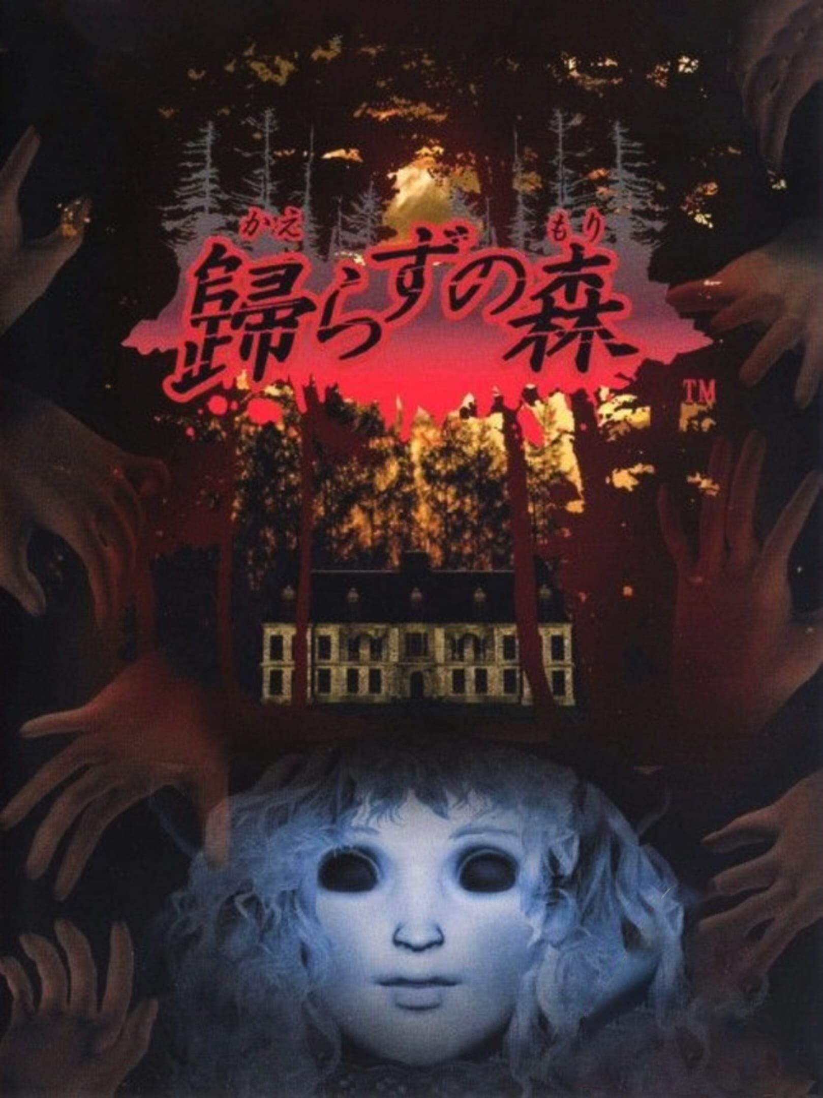 Kaerazu no Mori