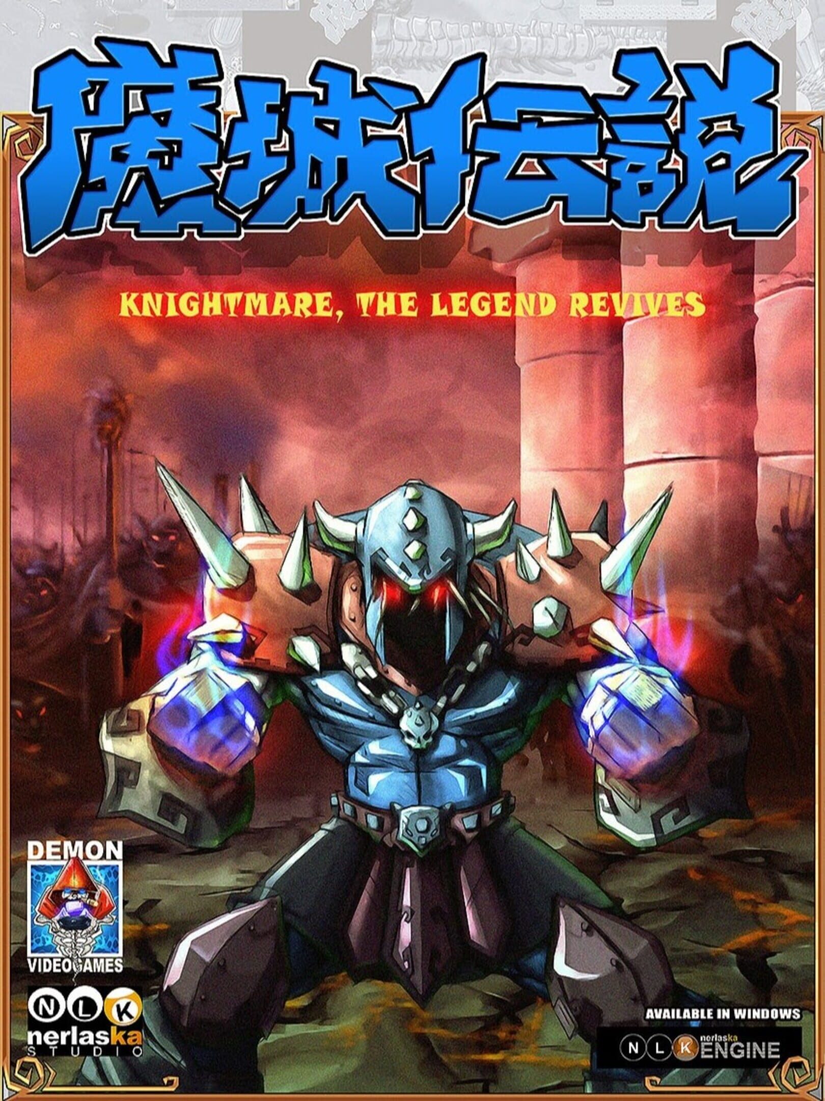 Knightmare Gold cover