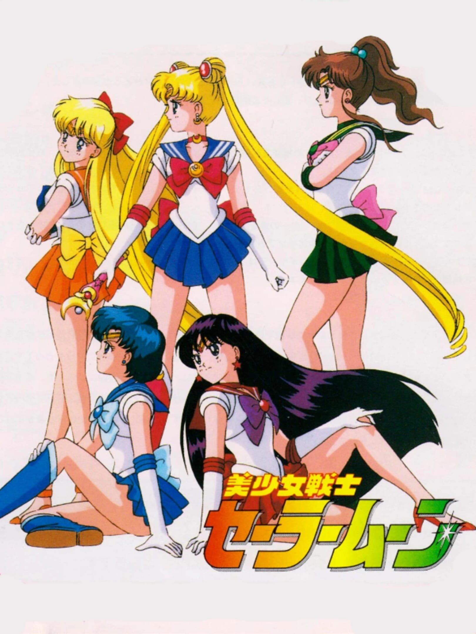 Bishoujo Senshi Sailor Moon cover
