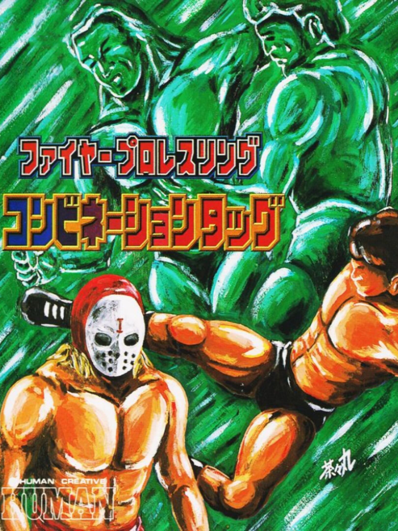 Fire Pro Wrestling: Combination Tag cover