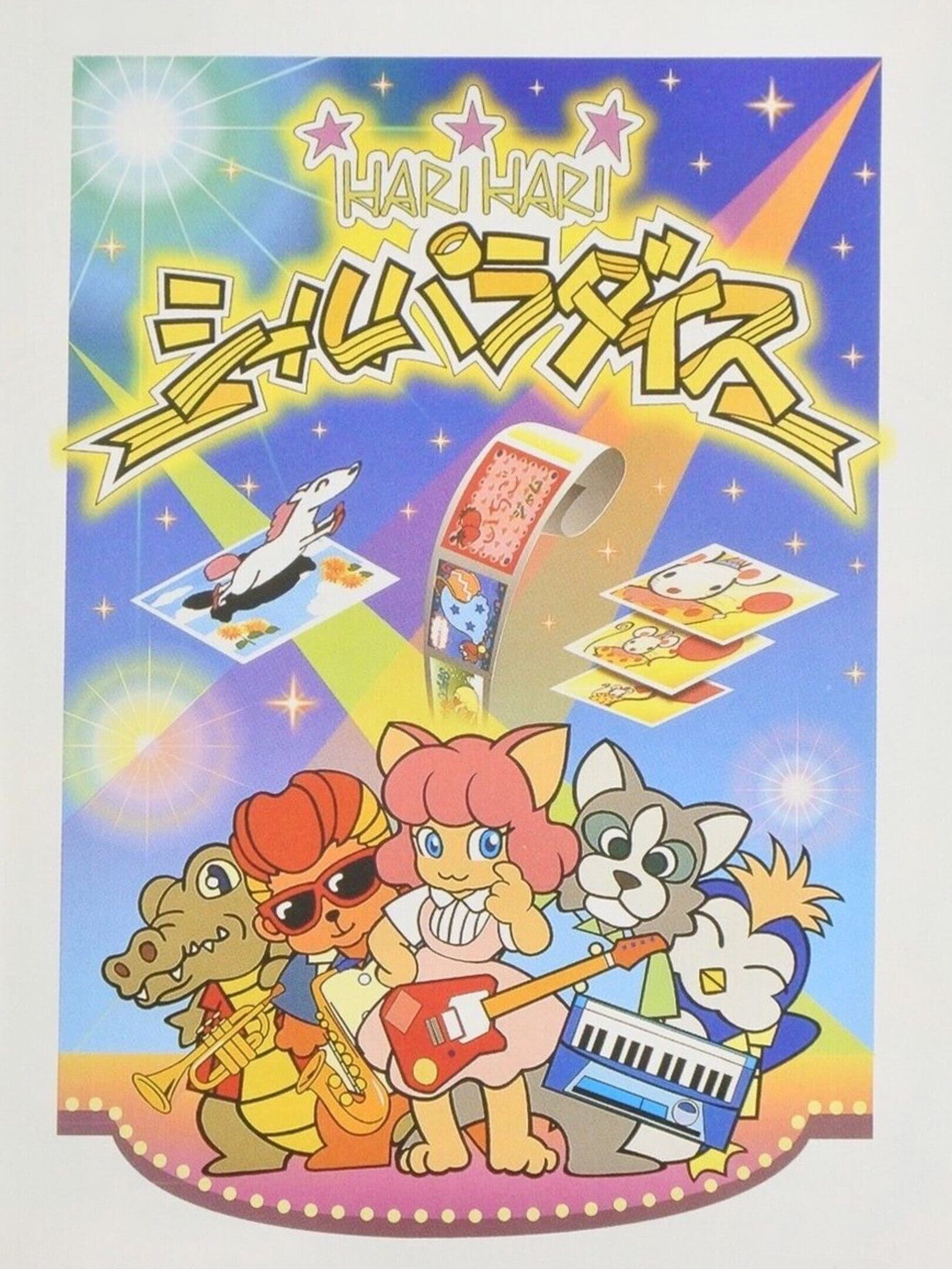 Harihari Seal Paradise cover
