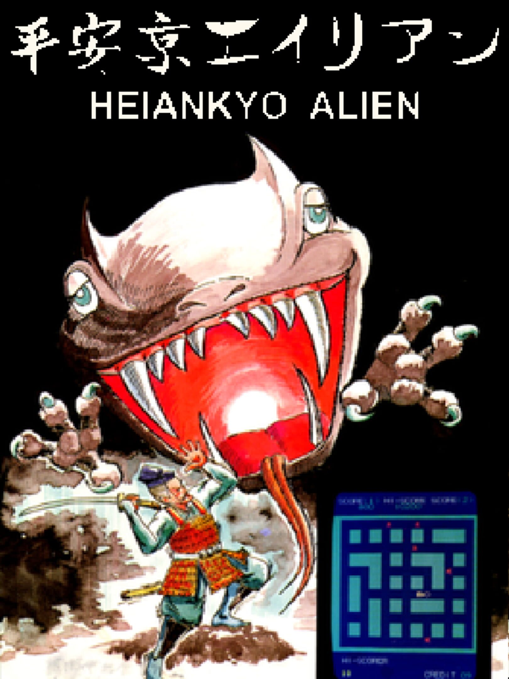 Heiankyo Alien cover