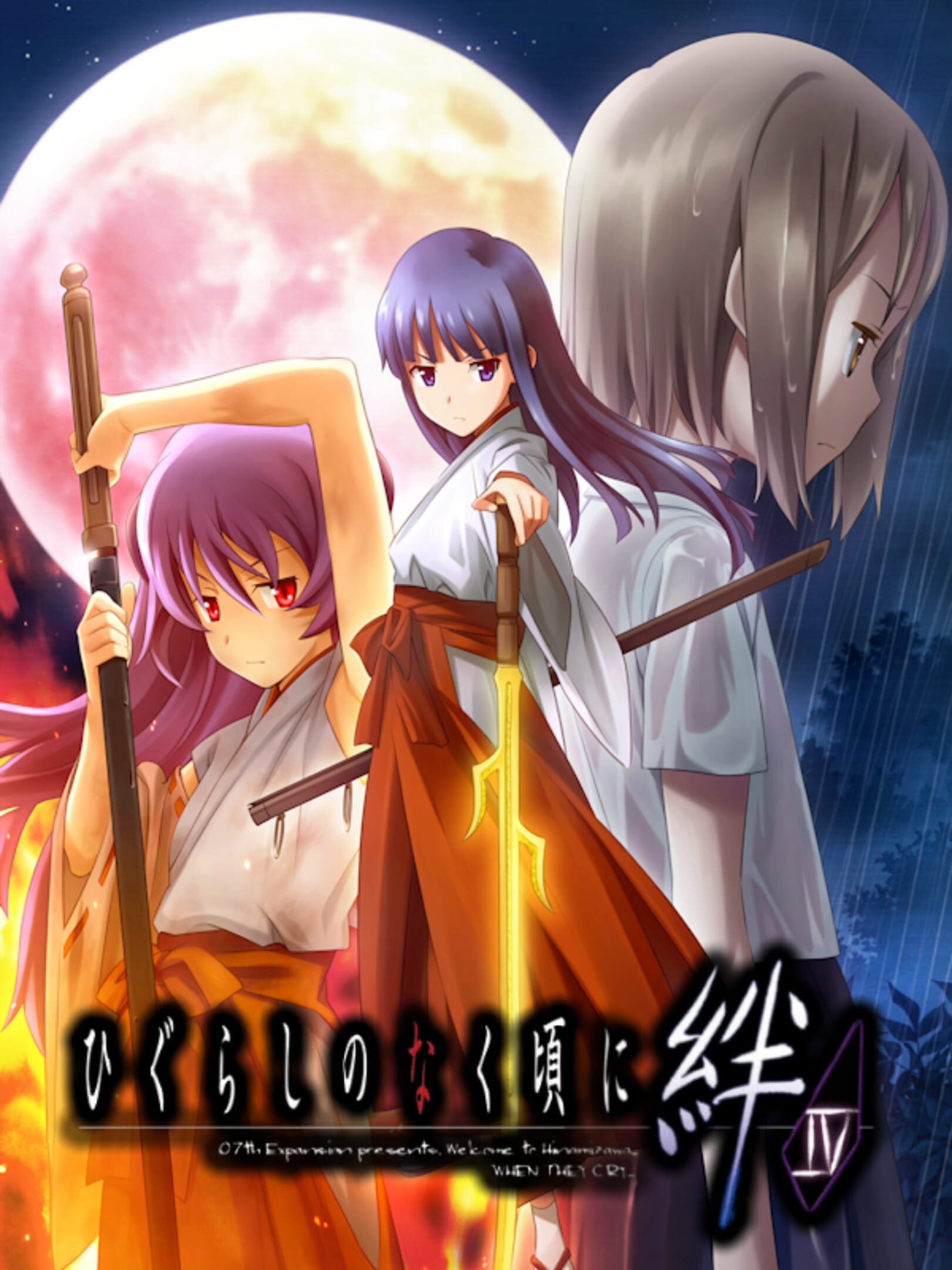 Higurashi no Naku Koro ni Kizuna Volume IV: Kizuna