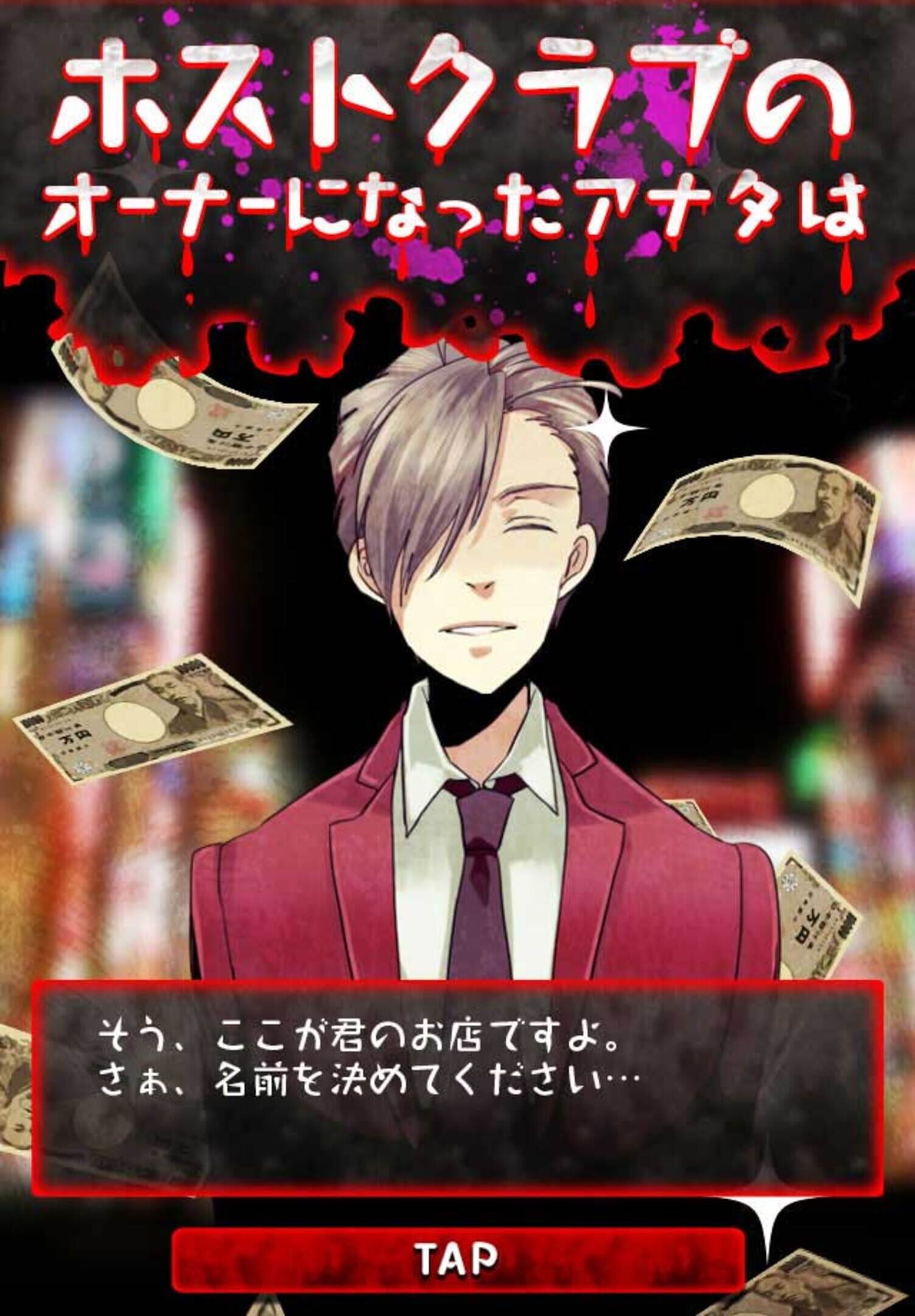 Host no Abunai Sekai