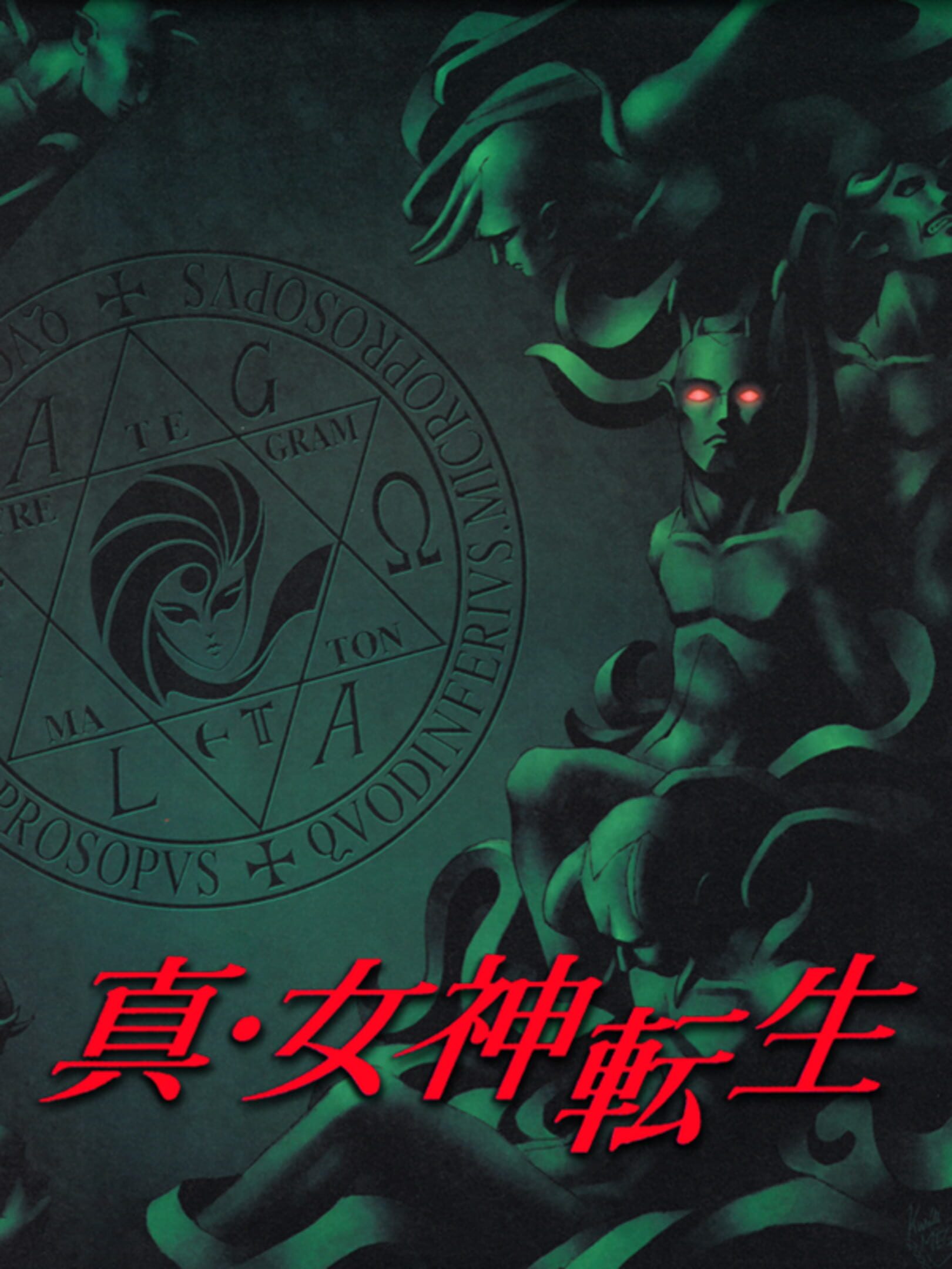 Shin Megami Tensei cover