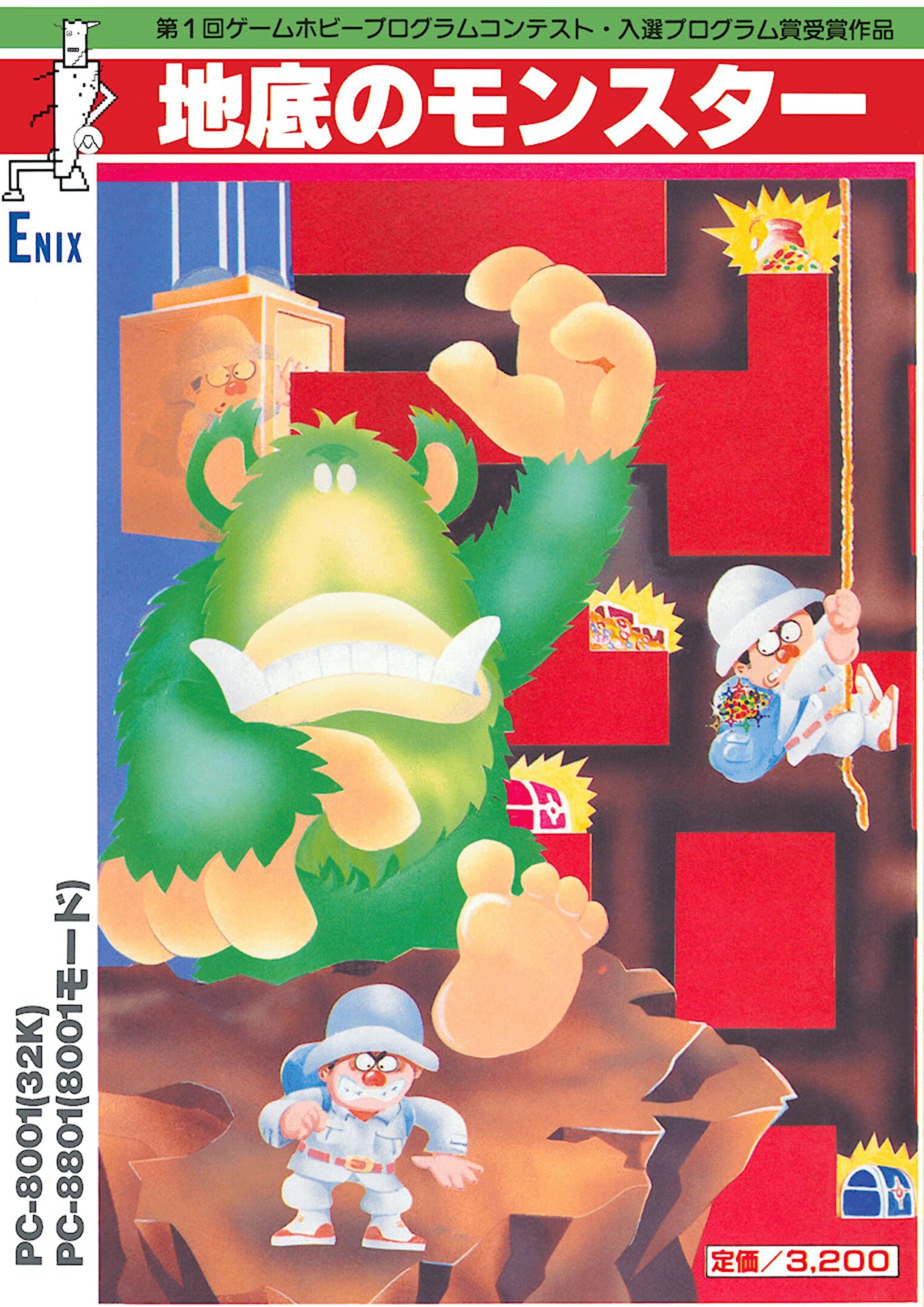 Underground Monster