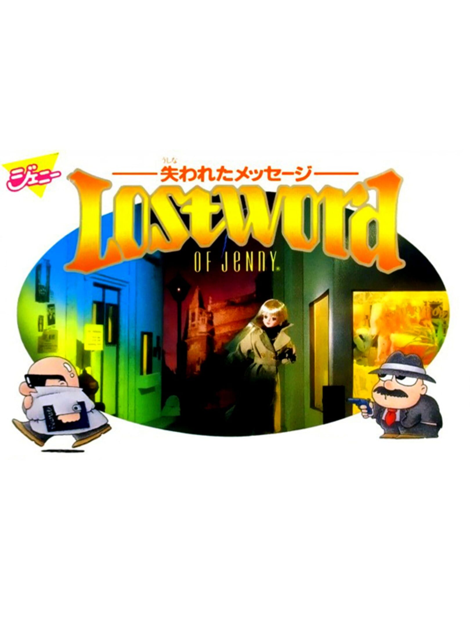 Lost Word of Jenny: Ushinawareta Message