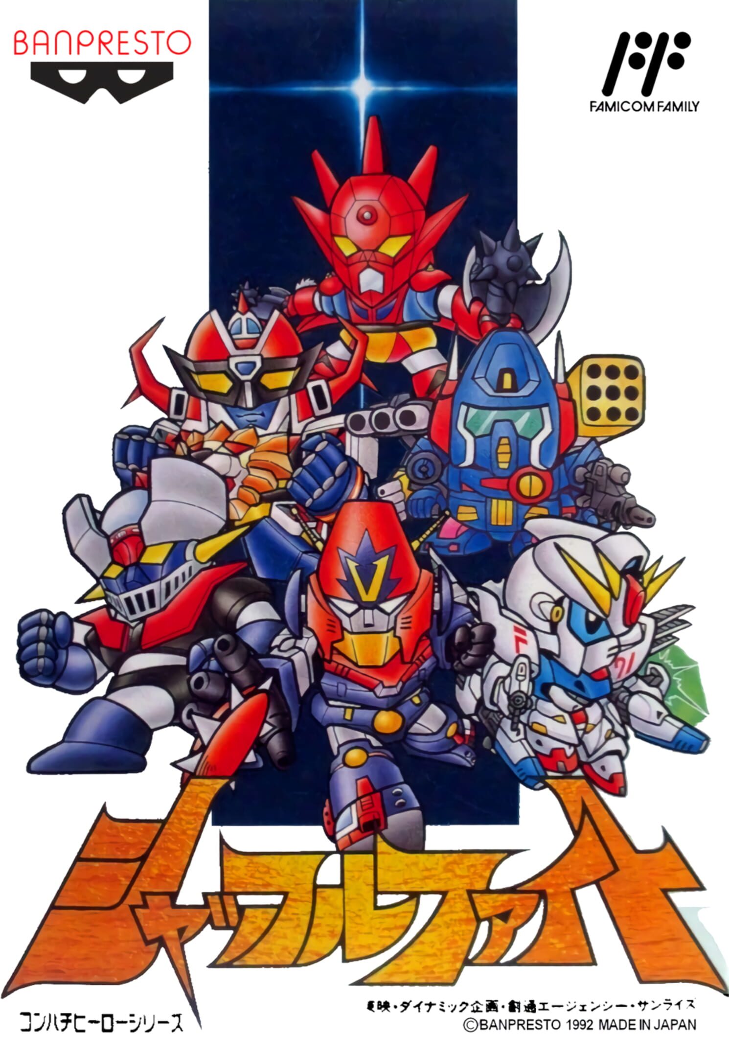 Shuffle Fight cover