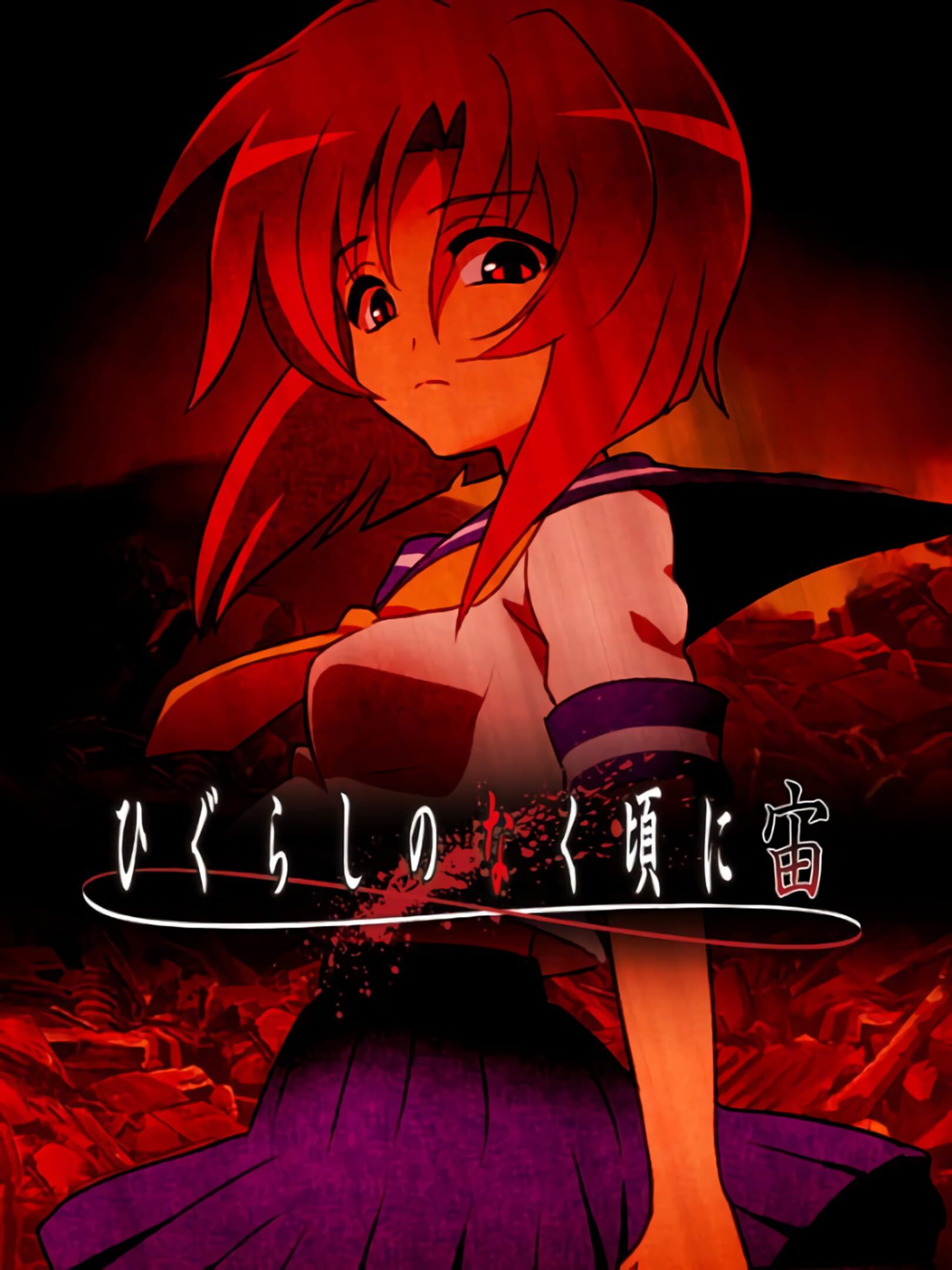 Higurashi no Naku Koro ni Chuu cover