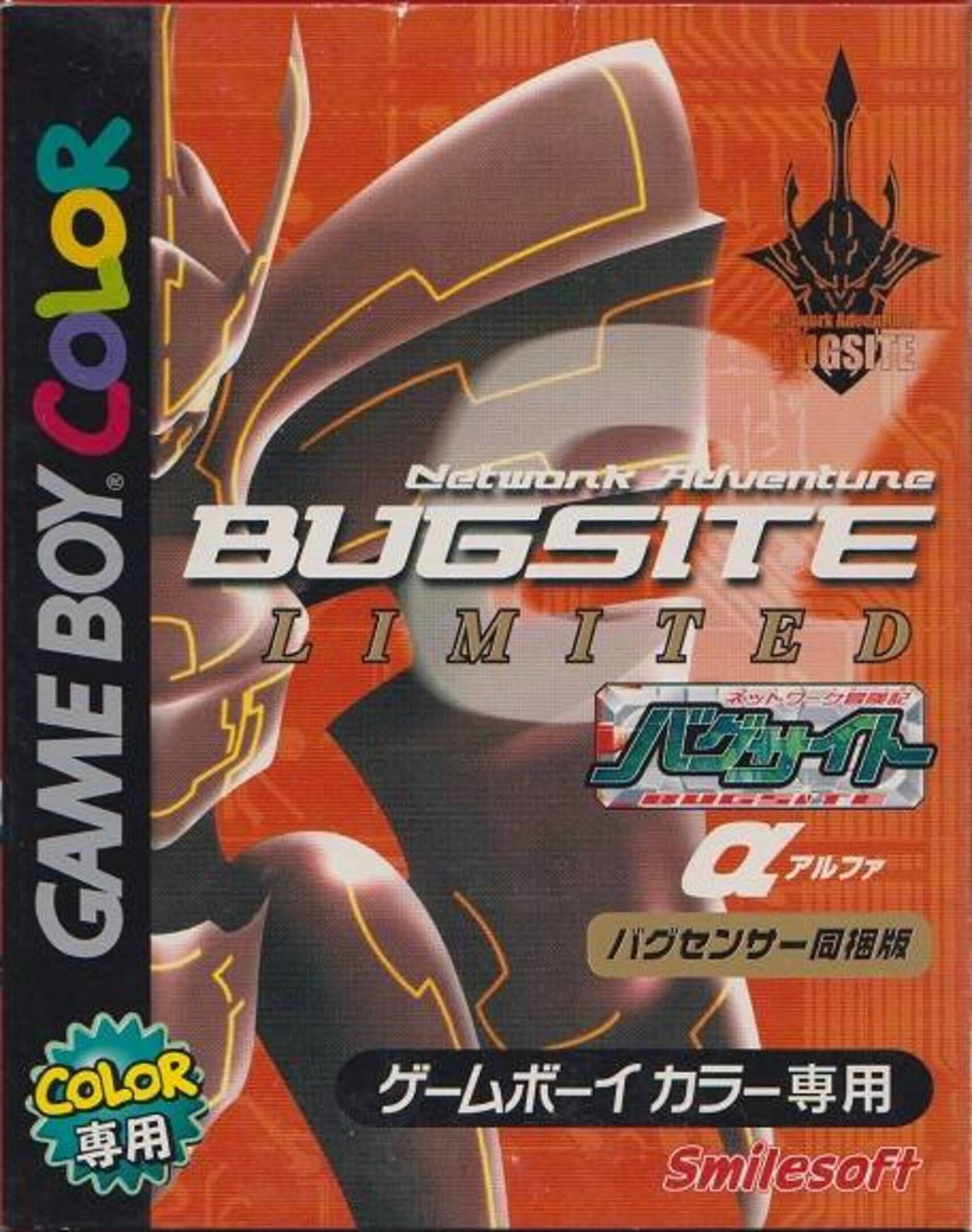 Network Adventure Bugsite: Alpha cover