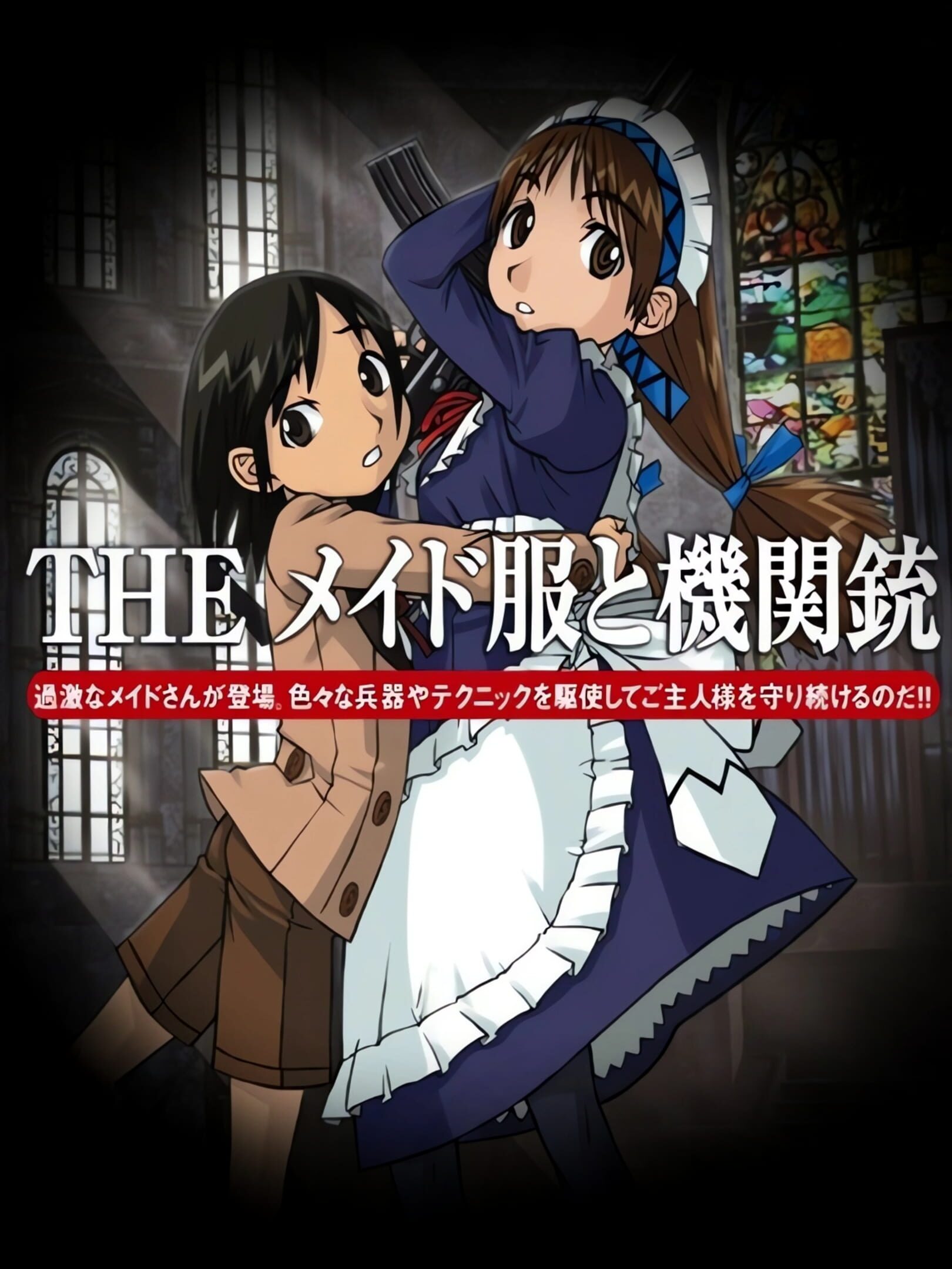 Simple 2000 Series Vol. 105: The Maid Fuku to Kikanjuu cover