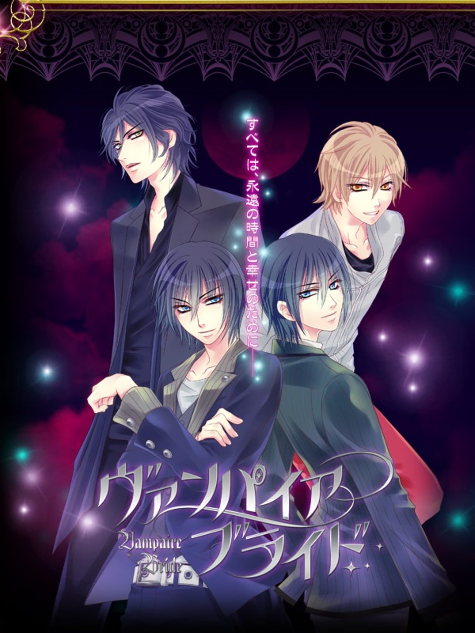 The Bride of Vampire cover