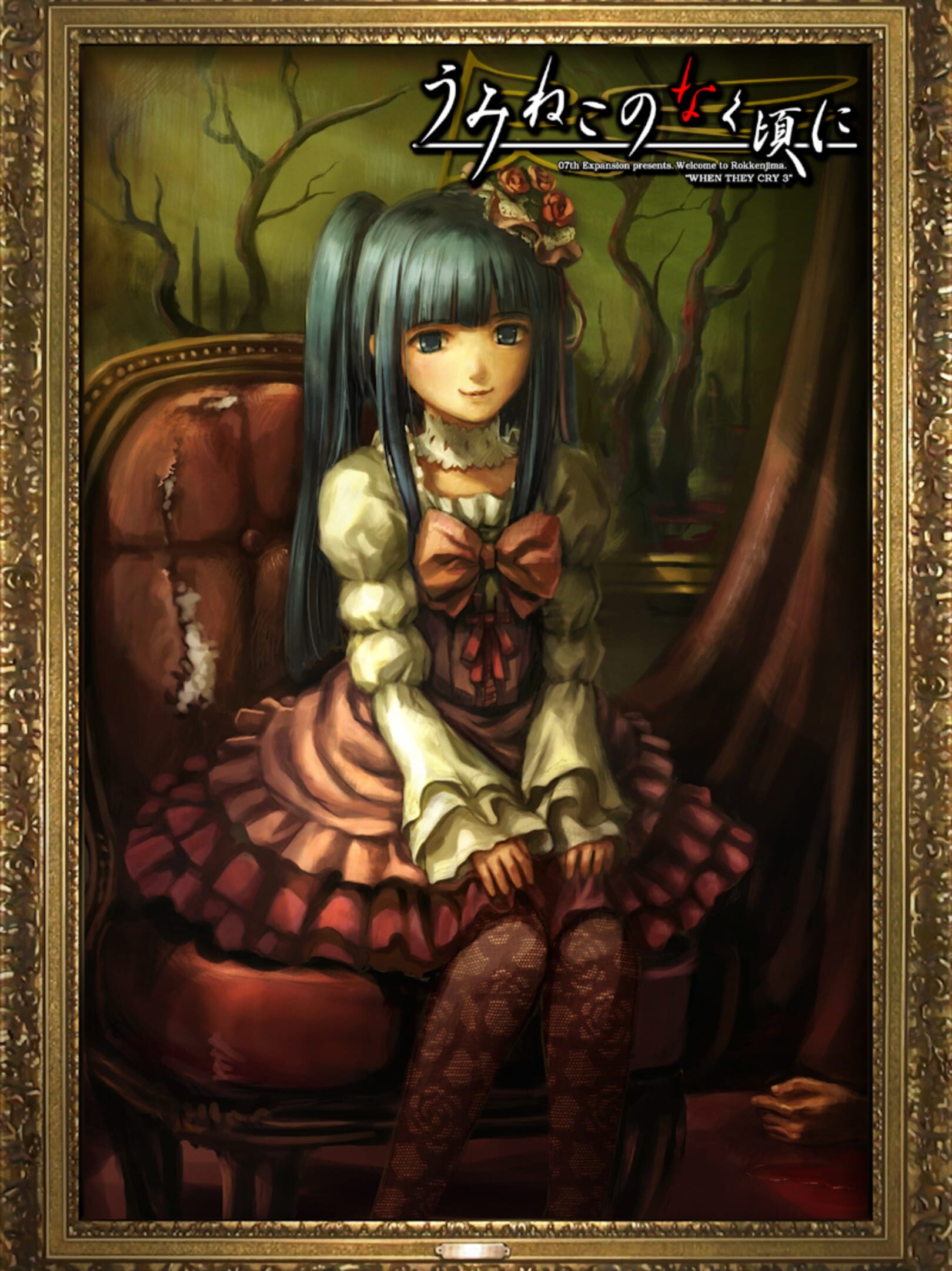 Umineko no Naku Koro ni: Episode 5 - End of the Golden Witch