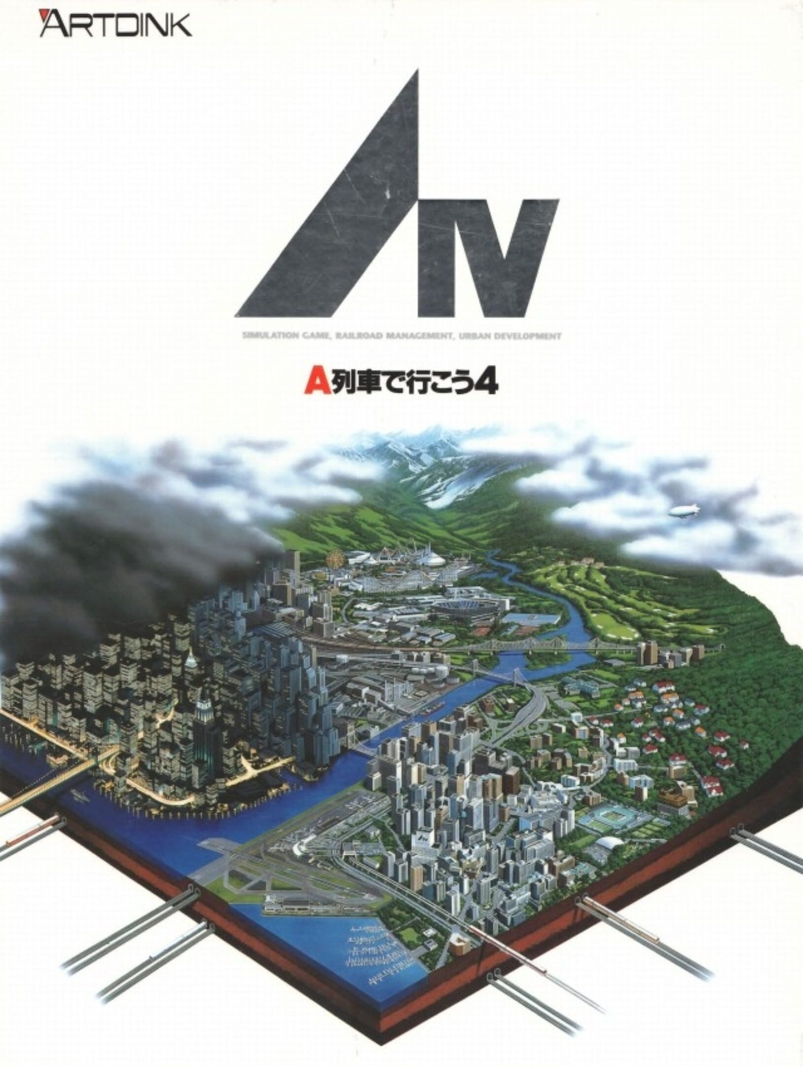 A-Ressha de Ikou 4 cover