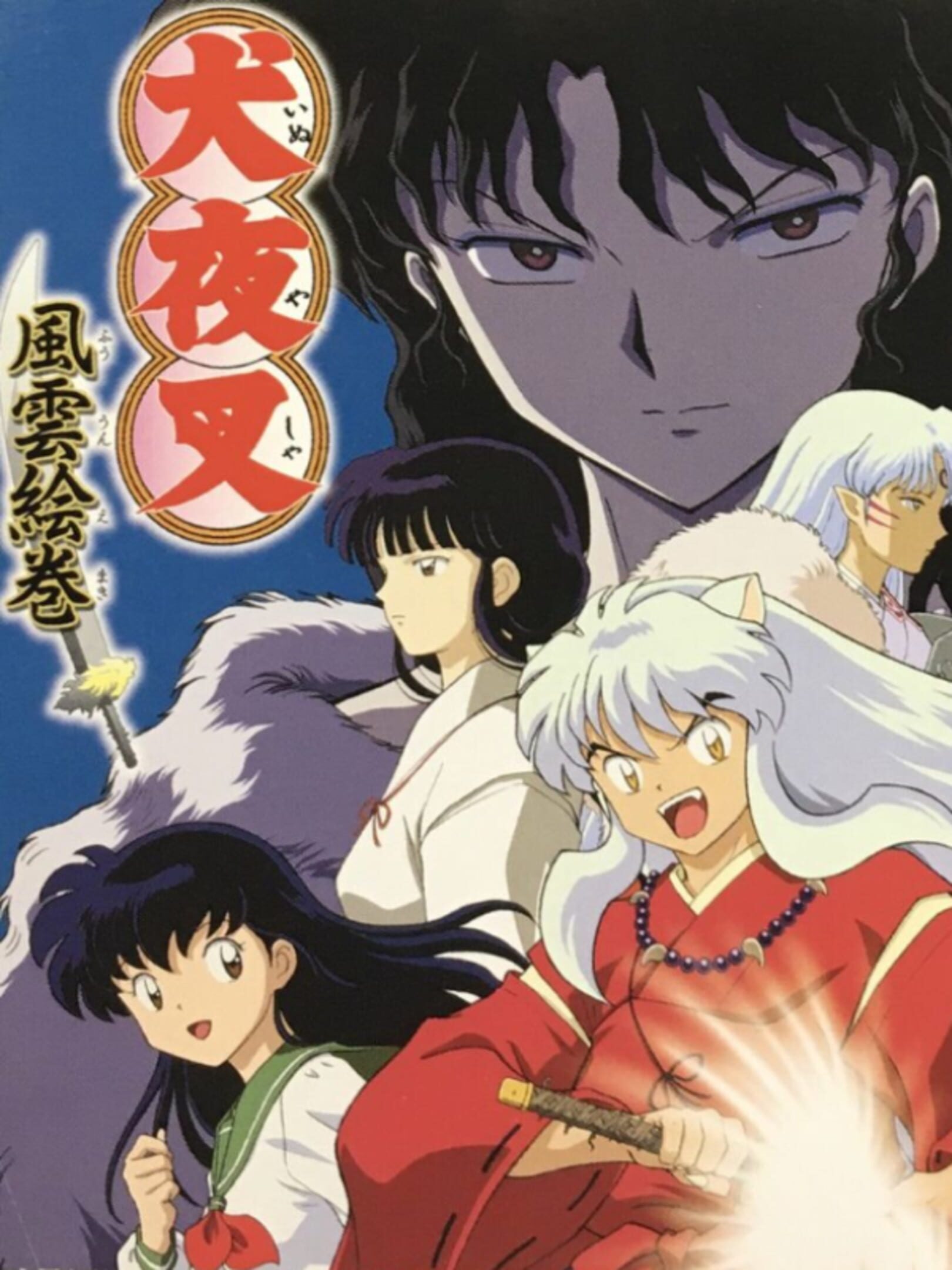 Inuyasha: Fuuun Emaki cover