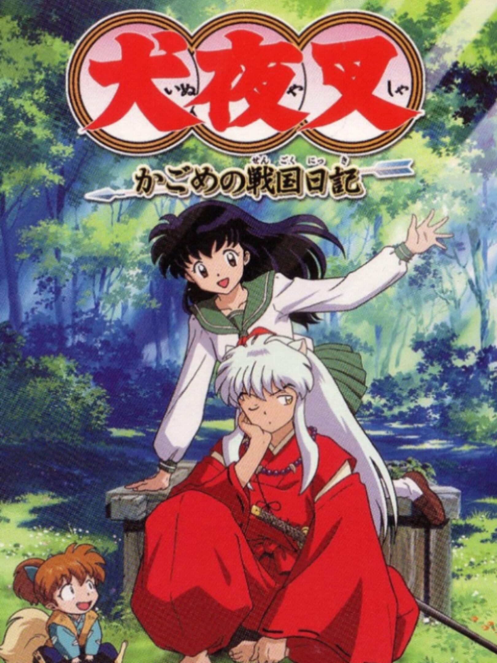 Inuyasha: Kagome no Sengoku Nikki cover