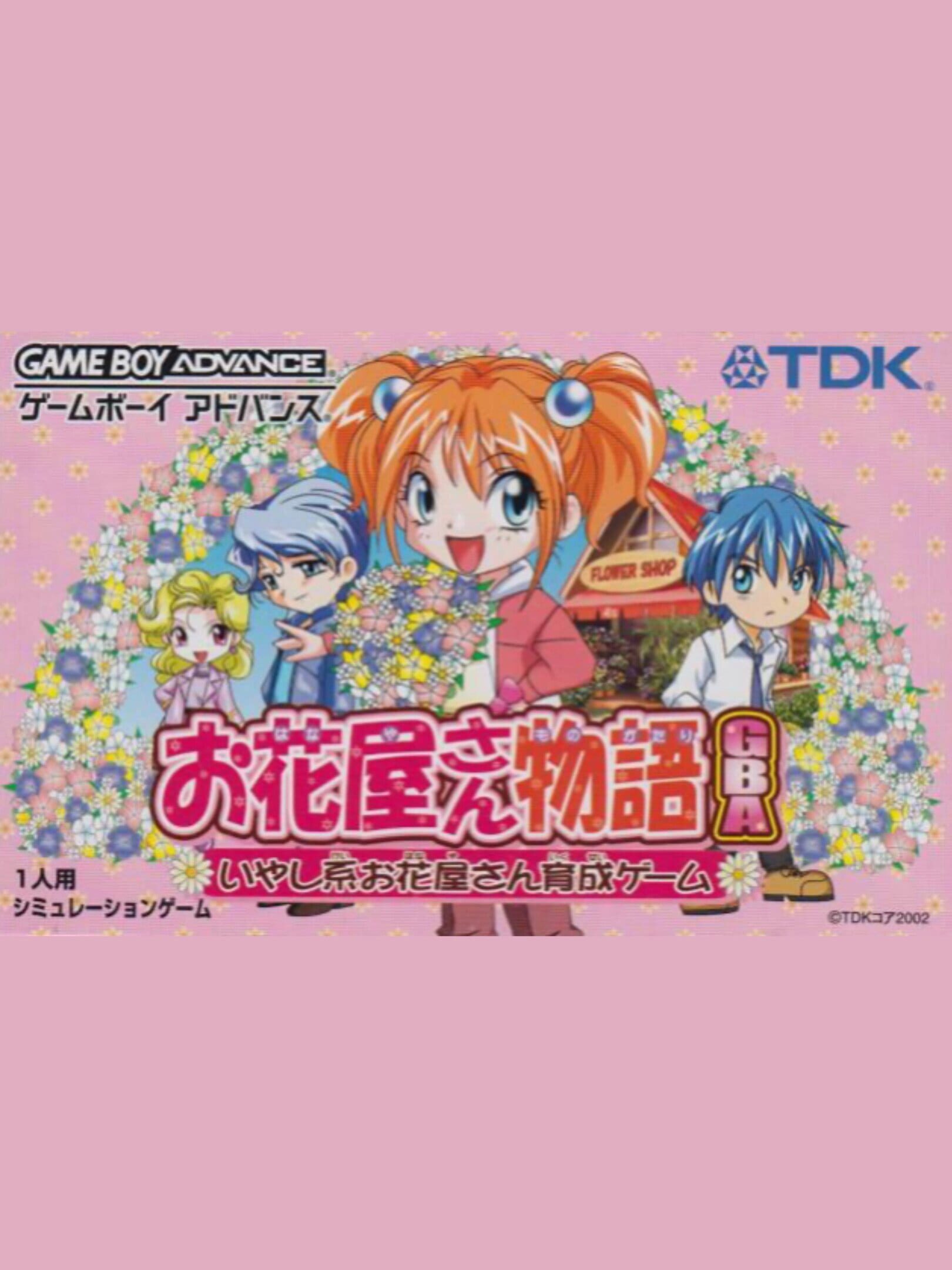 Ohanaya-san Monogatari GBA cover