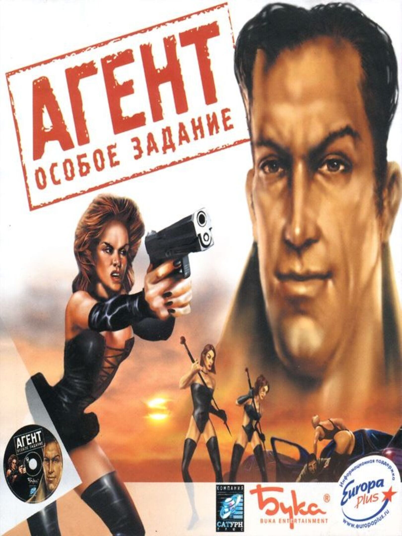 Agent: Osoboe Zadanie