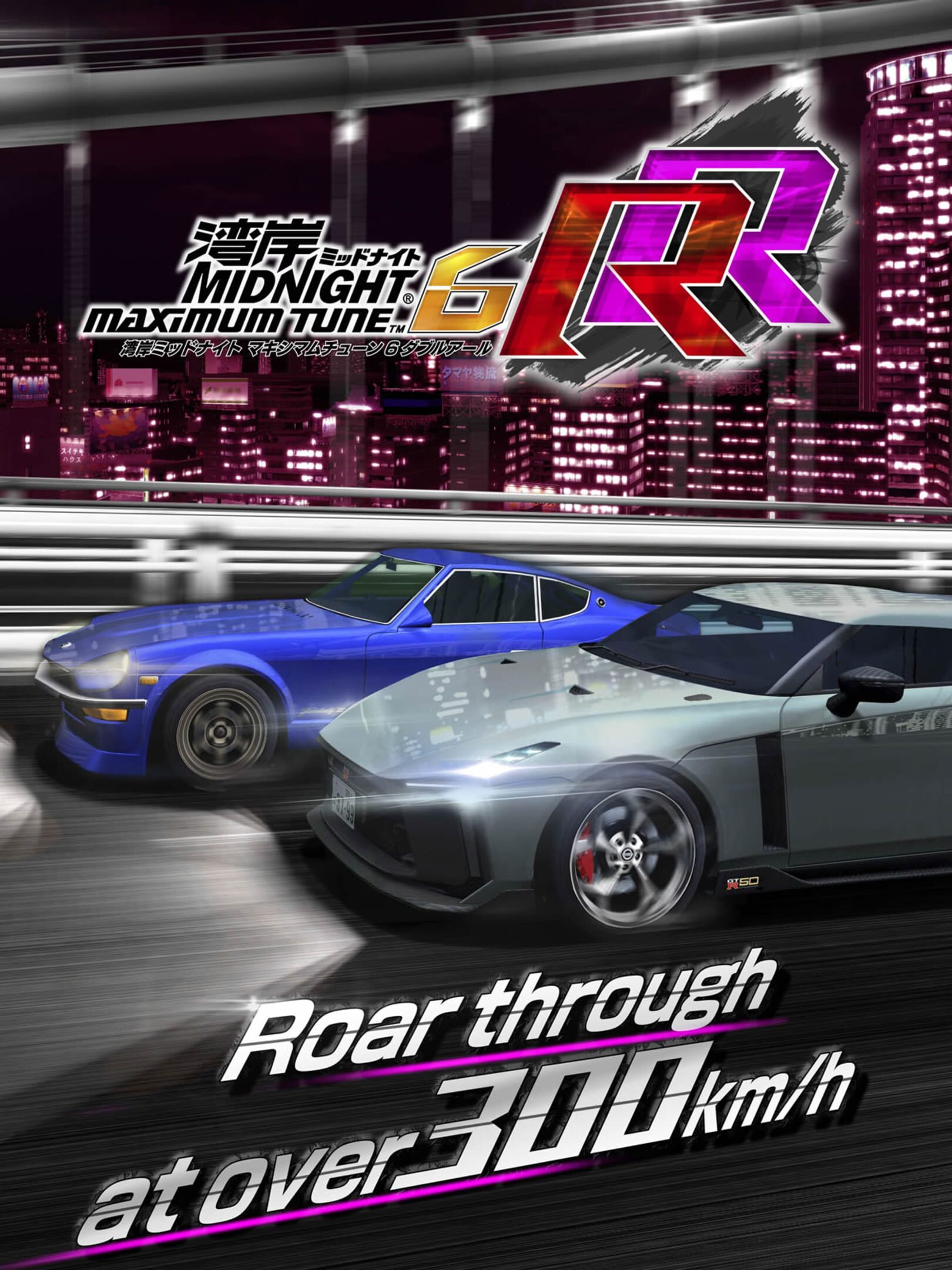 Wangan Midnight Maximum Tune 6 RR cover