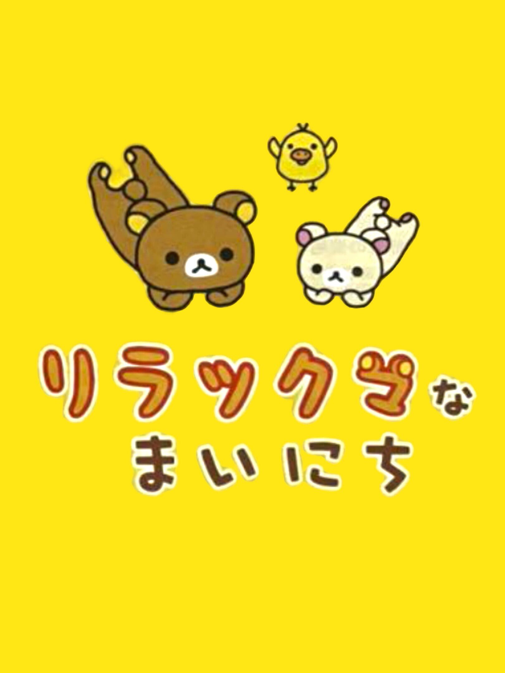 Rilakkuma na Mainichi cover