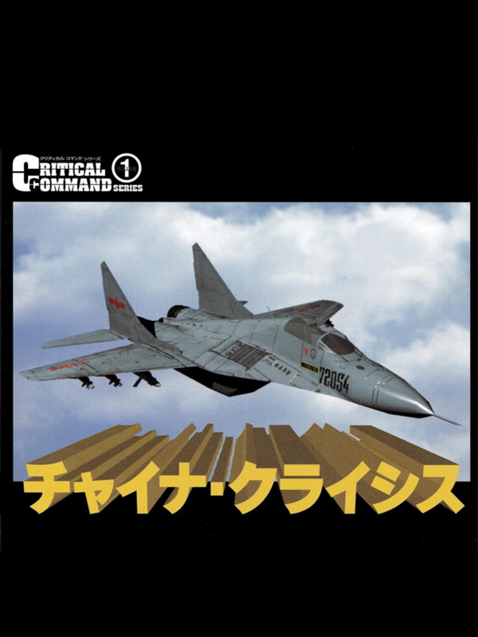 China Crisis cover