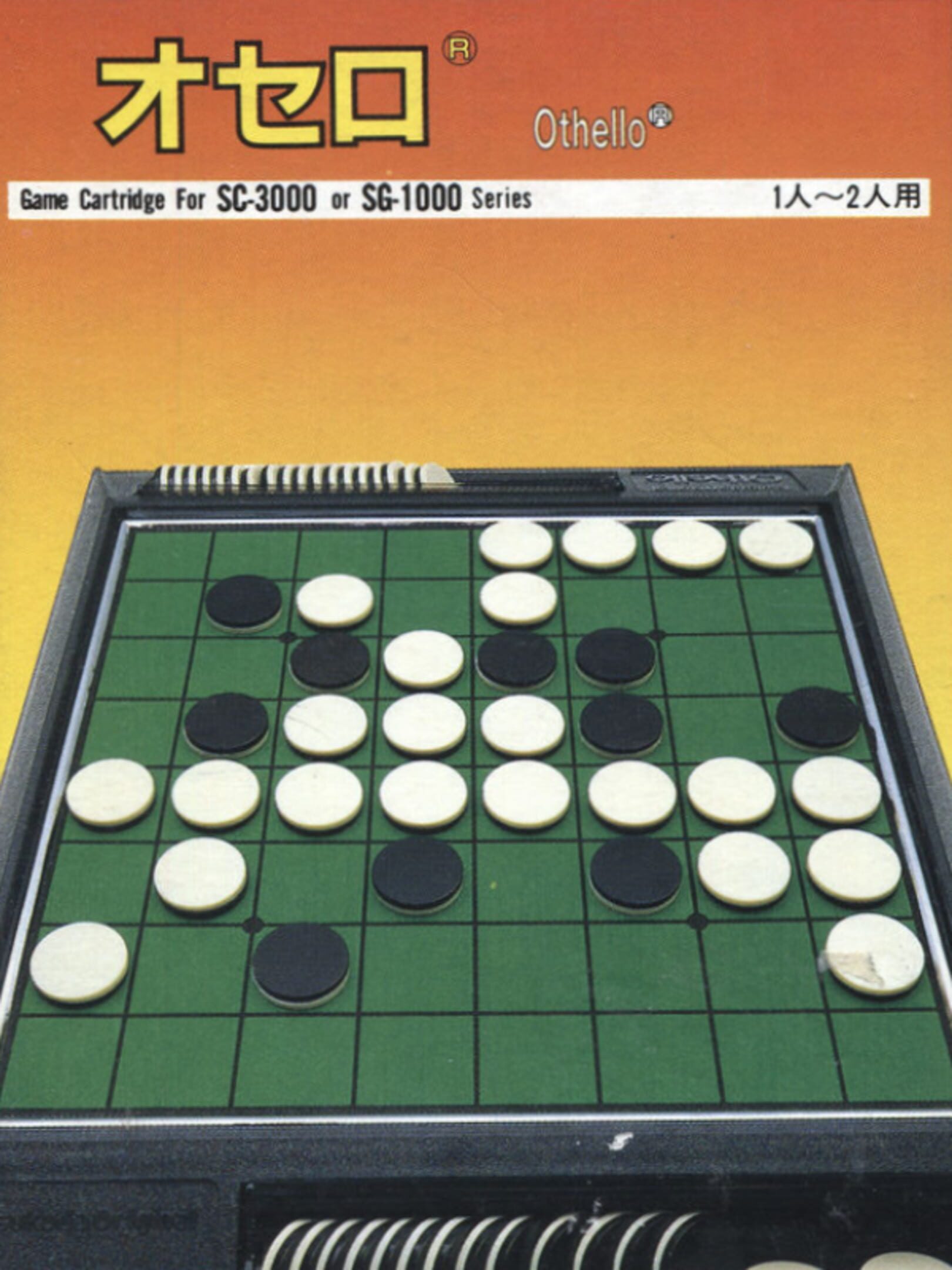 Othello Stash Games tracker
