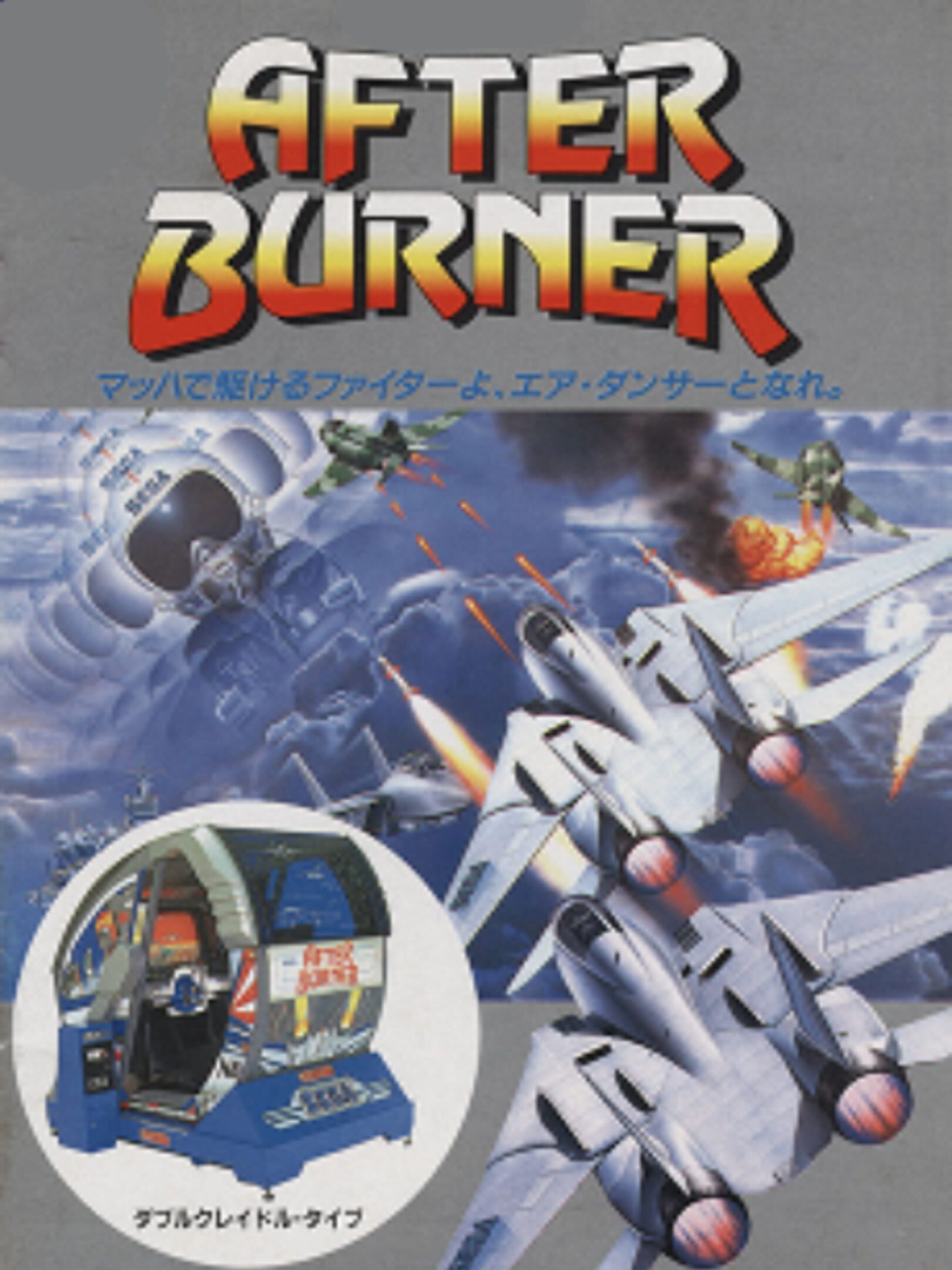 After Burner cover