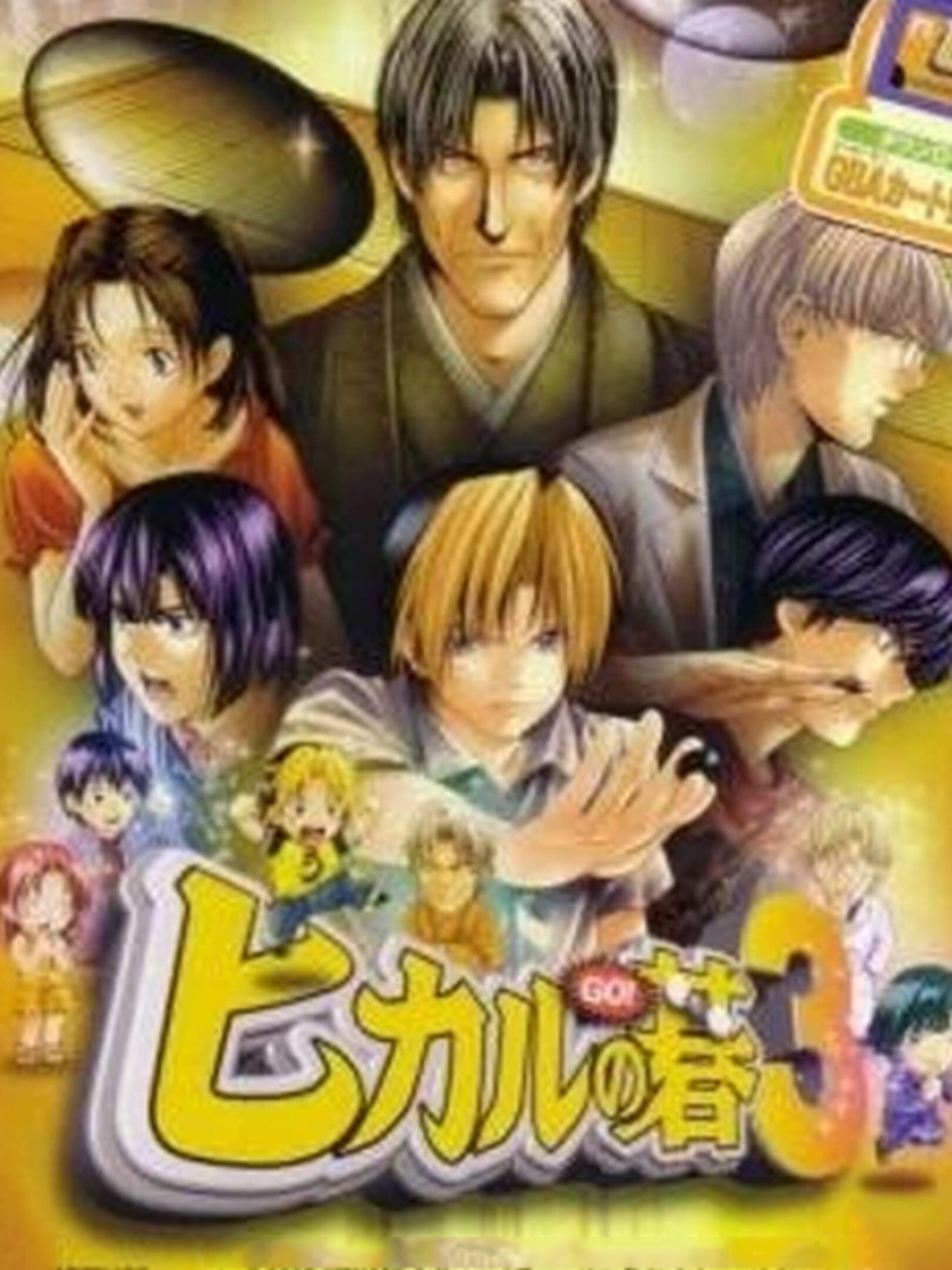 Hikaru no Go 3 cover