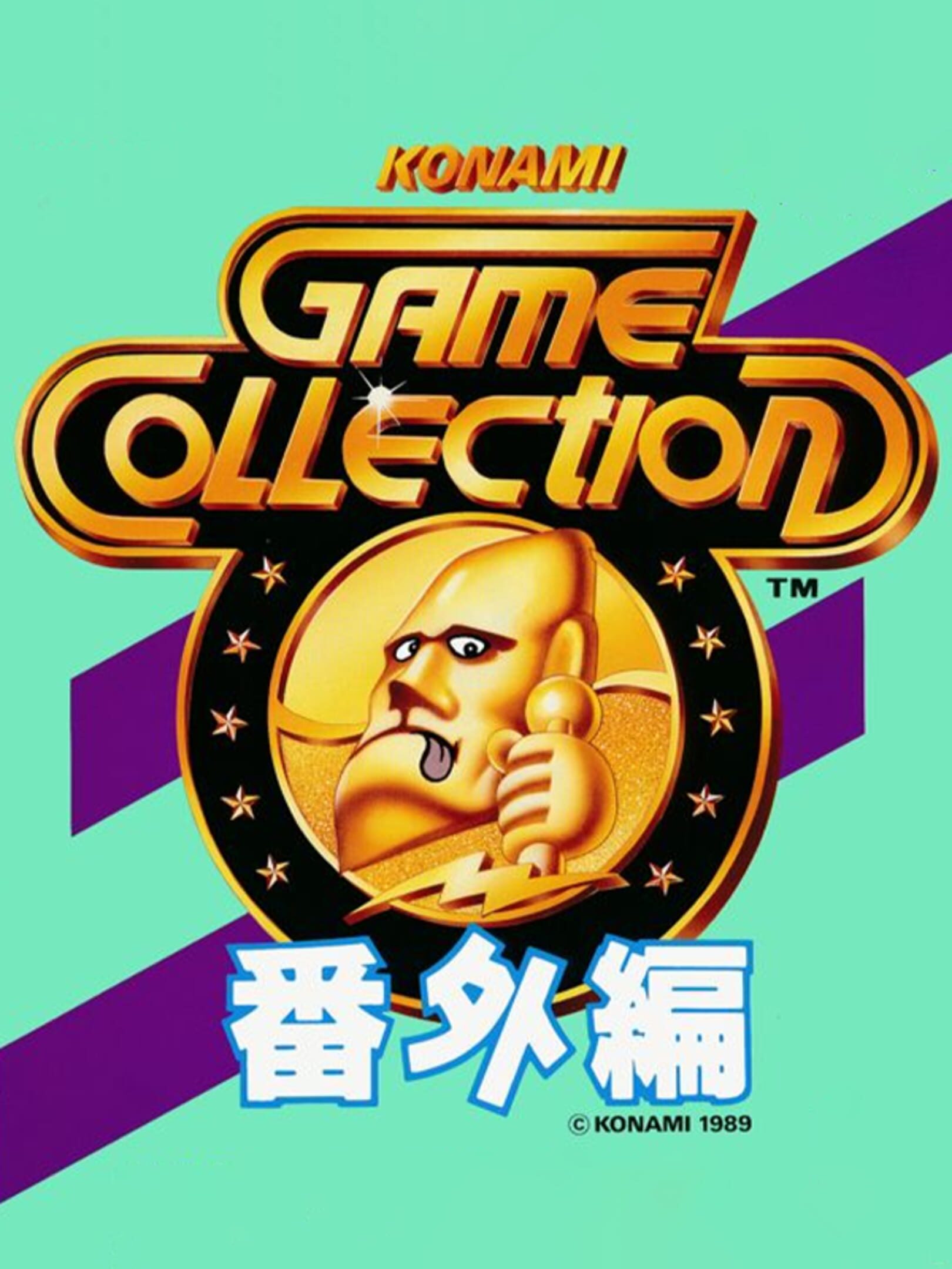 Konami Game Collection Bangai-hen cover
