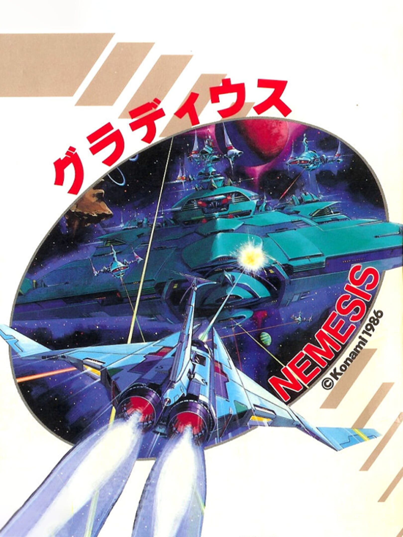 Nemesis