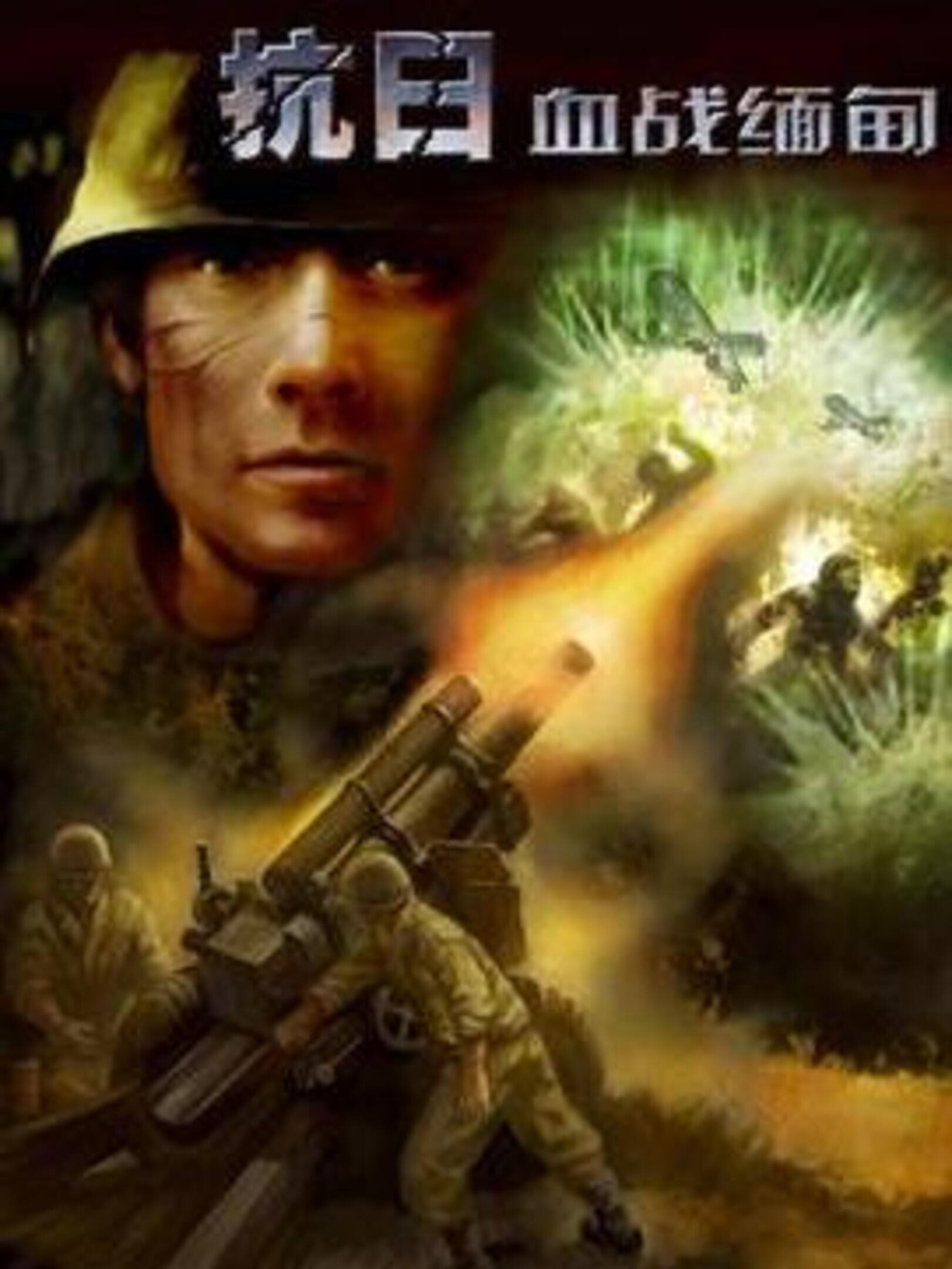 Myanmar Blood of War cover