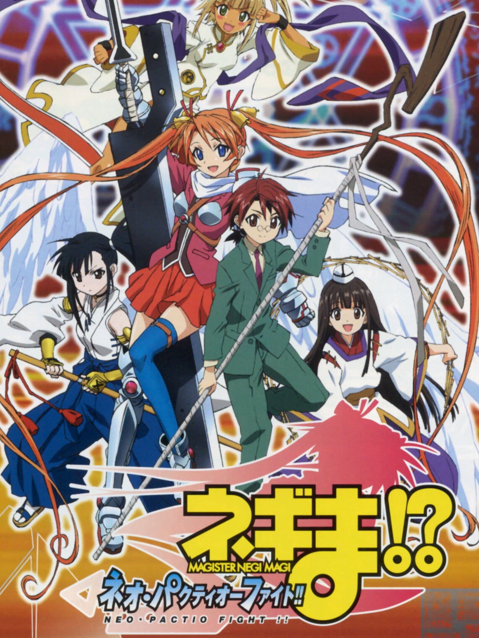 Negima!? Magister Negi Magi: Neo-Pactio Fight!!