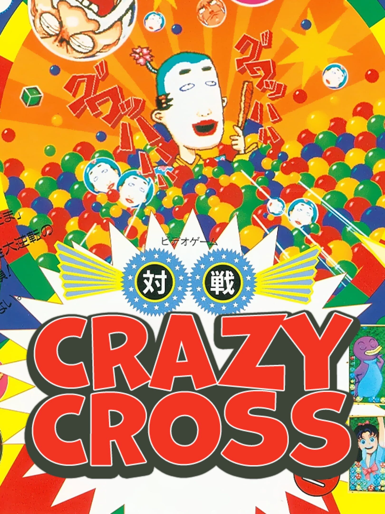 Crazy Cross cover