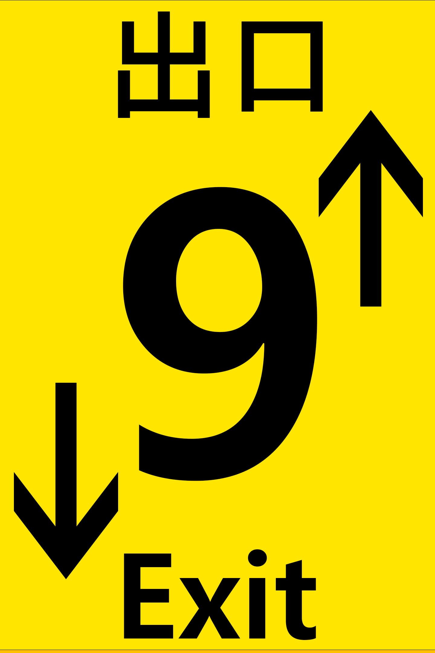 Exit 9 Metro