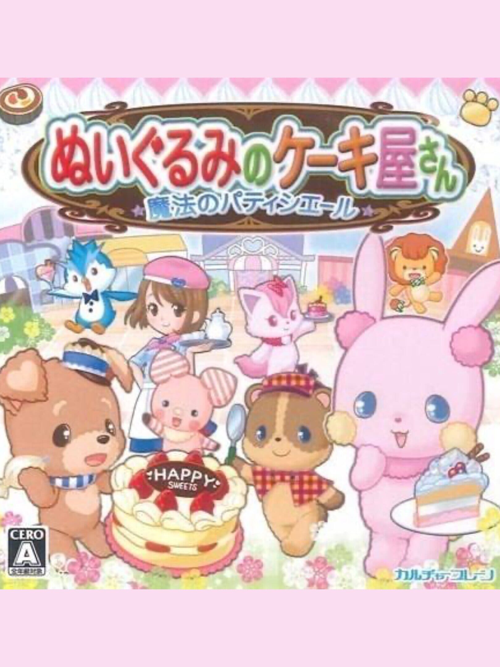 Nuigurumi no Cakeya-san: Mahou no Patissiere