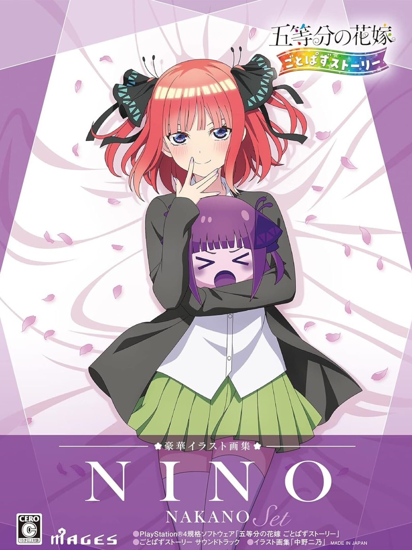 The Quintessential Quintuplets: Gotopazu Story - Nino Nakano Set cover