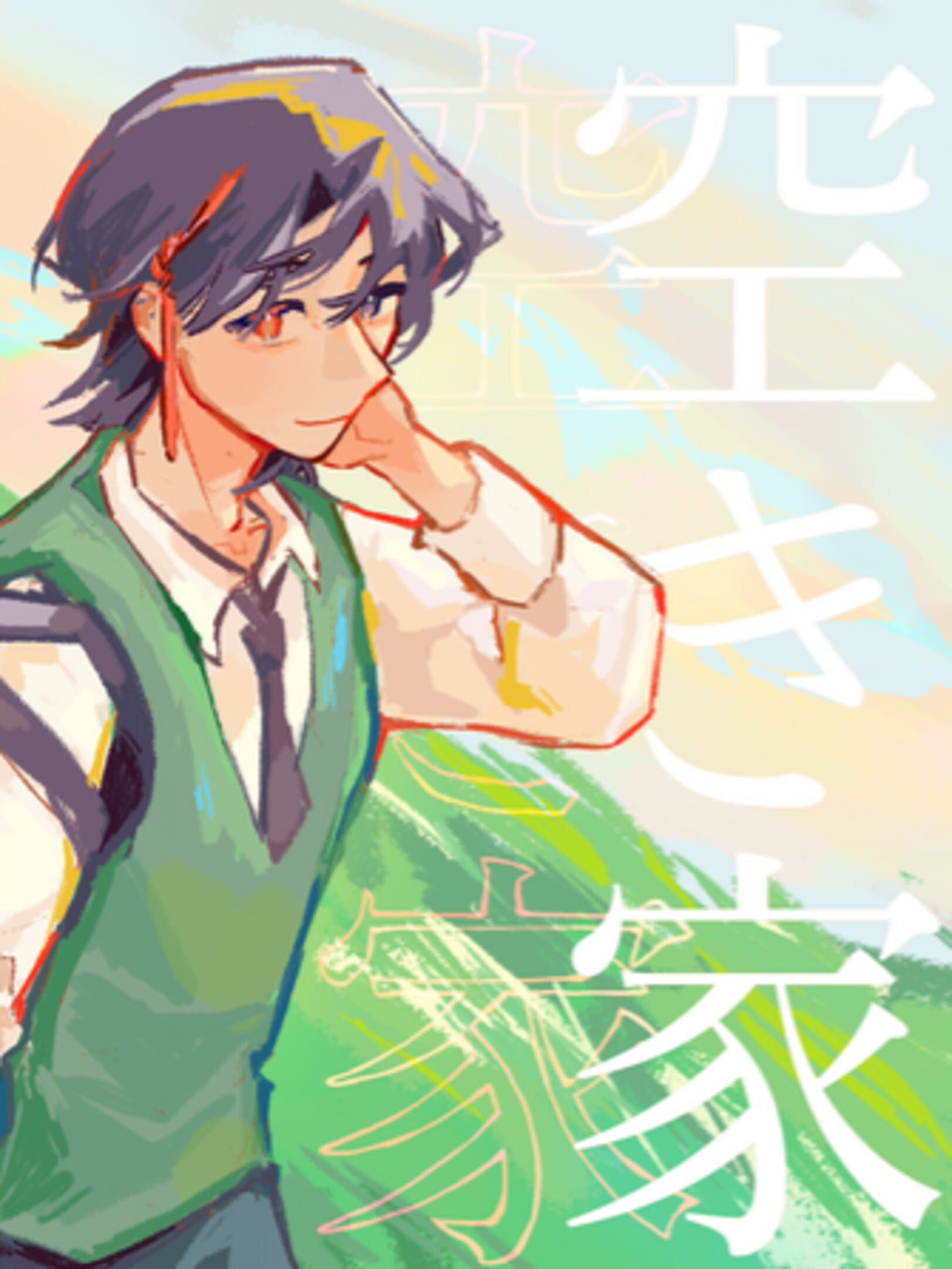 Akiya cover