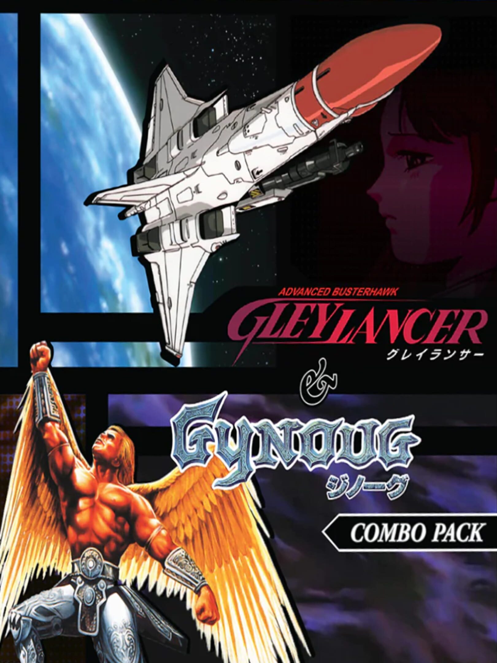 Gleylancer & Gynoug Combo Pack cover