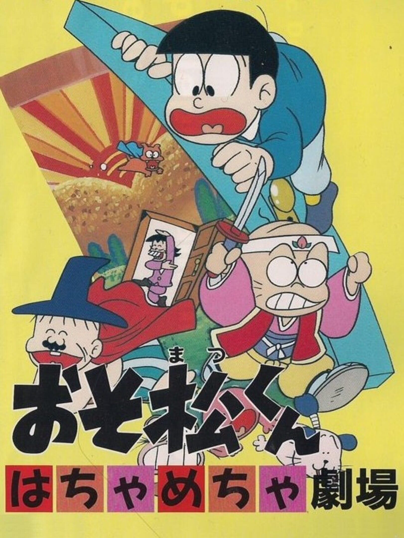 Osomatsu-kun Hachamecha Gekijou cover