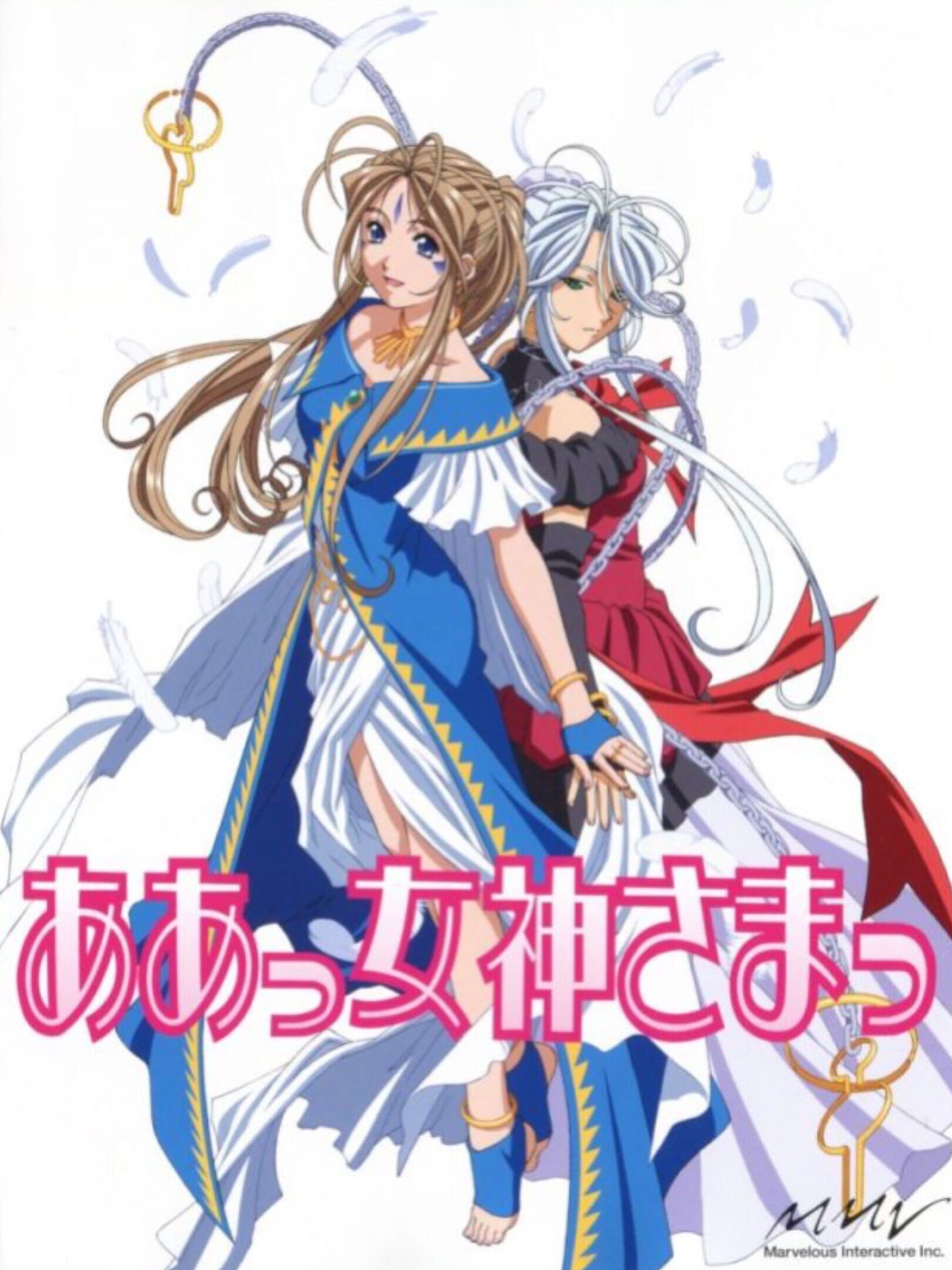Aa Megami-sama cover