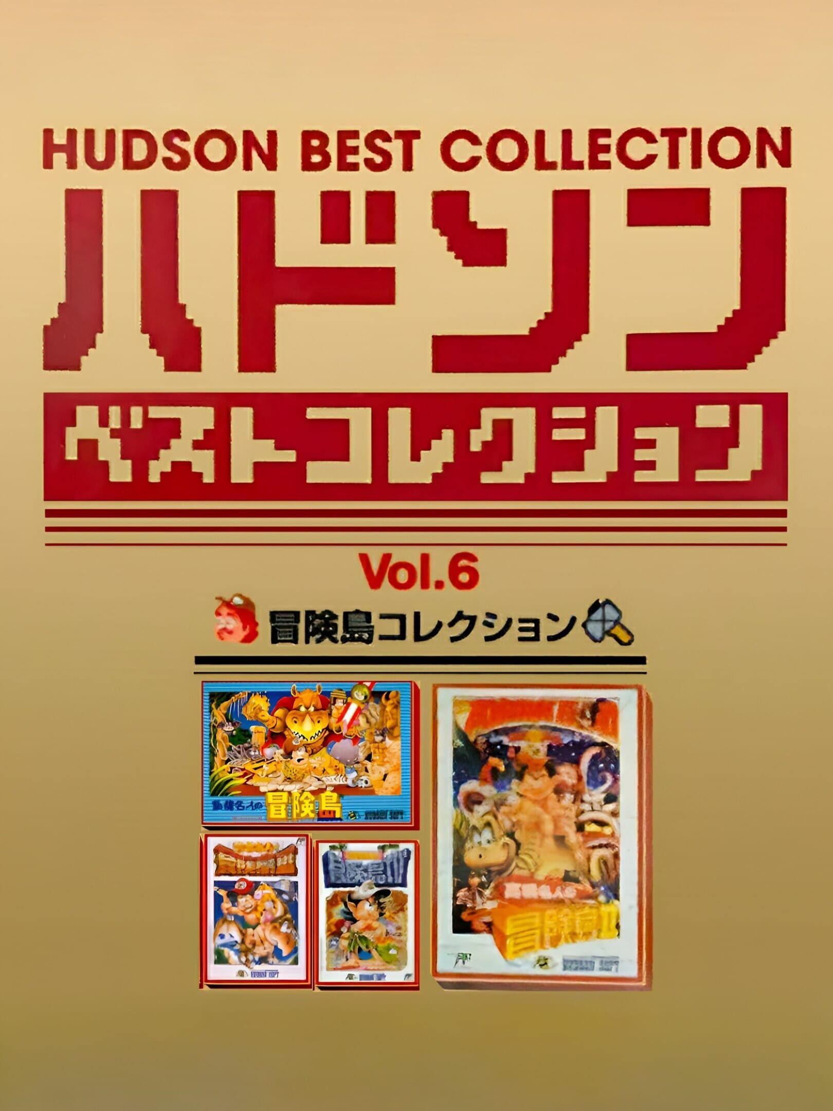 Hudson Best Collection Vol. 6: Bouken-jima Collection