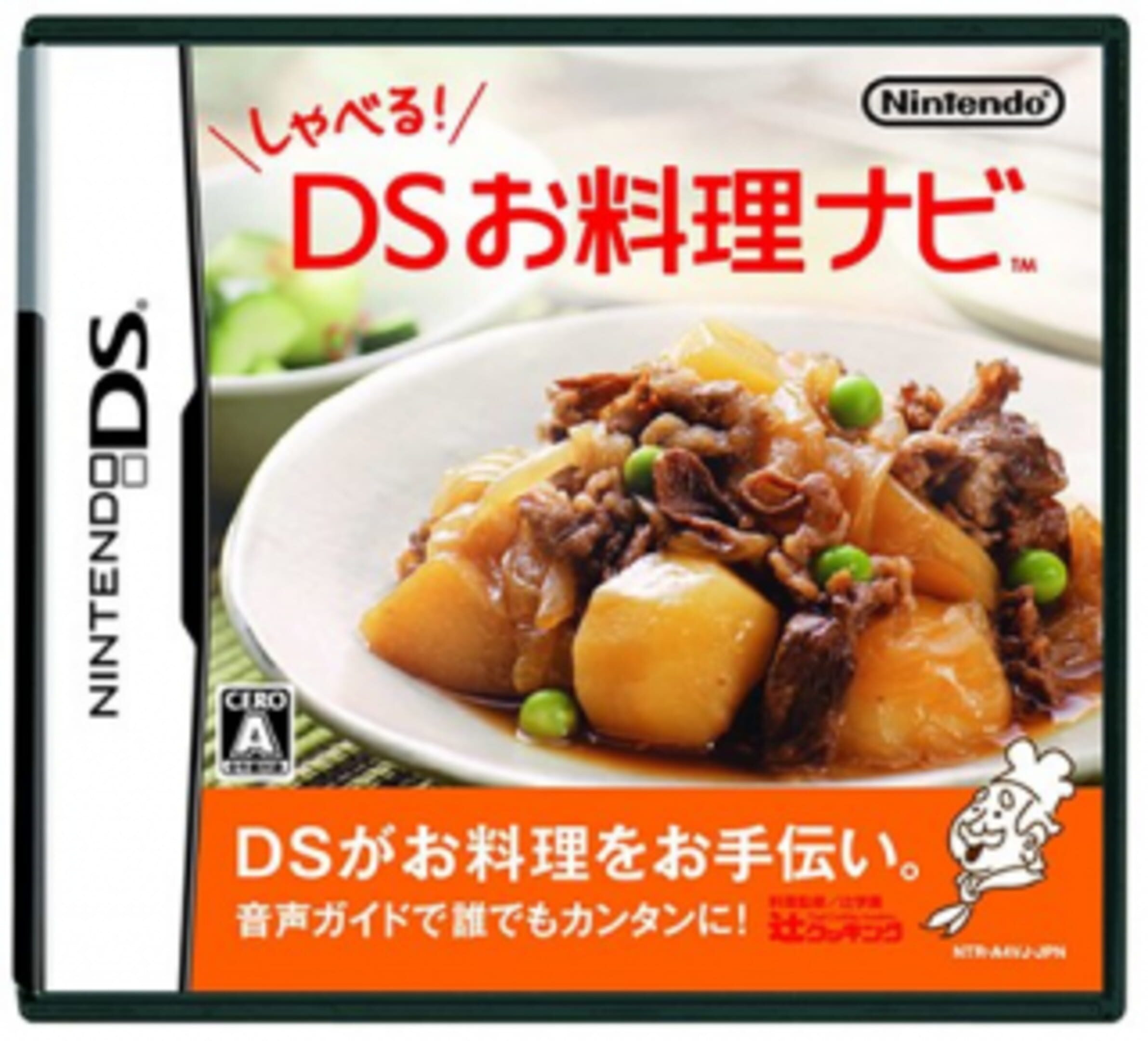 Sekai no Gohan Shaberu! DS Oryouri Navi