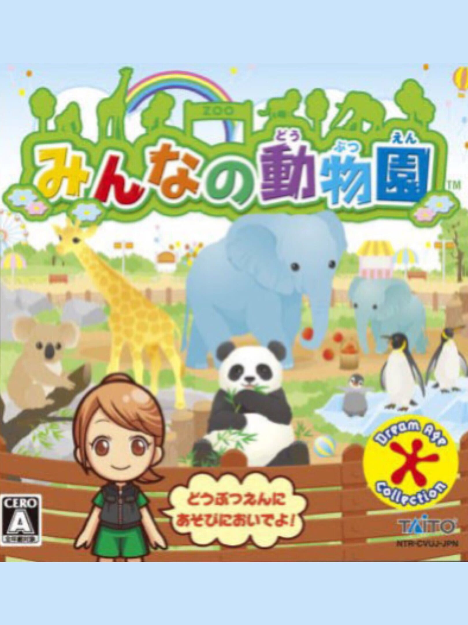 Minna no Doubutsuen cover