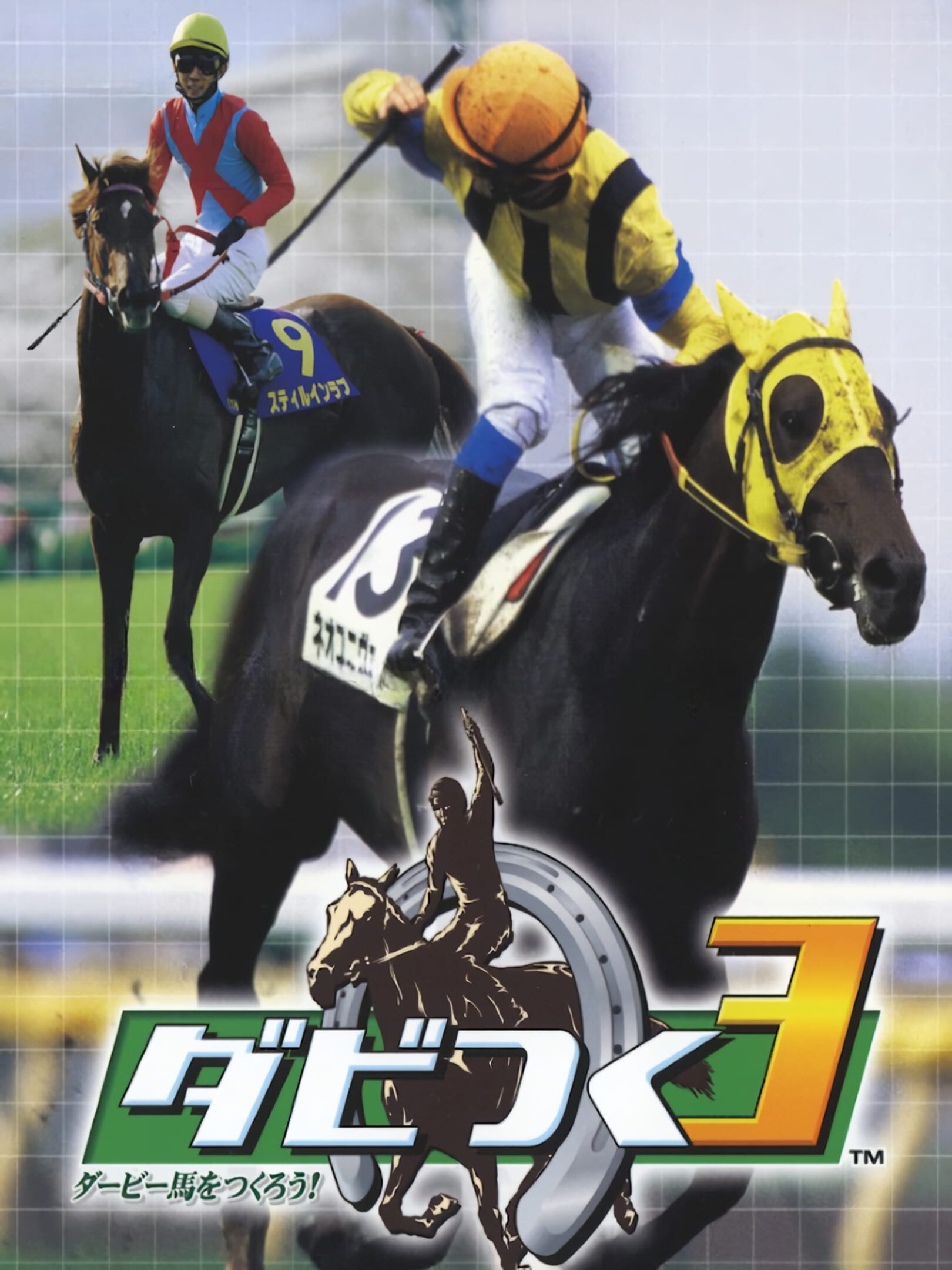 Derby Tsuku 3: Derby-ba wo Tsukurou!