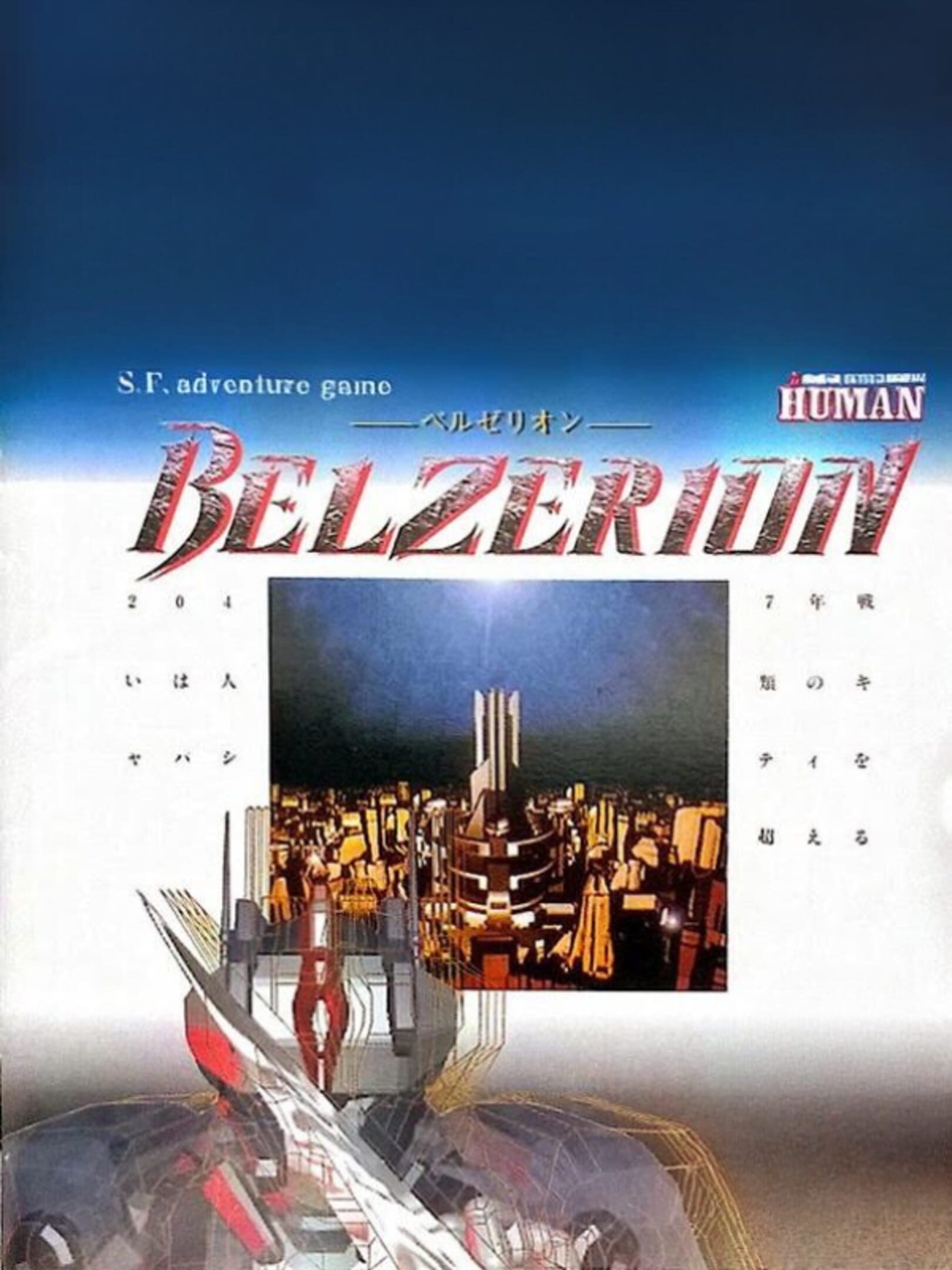 Belzerion cover