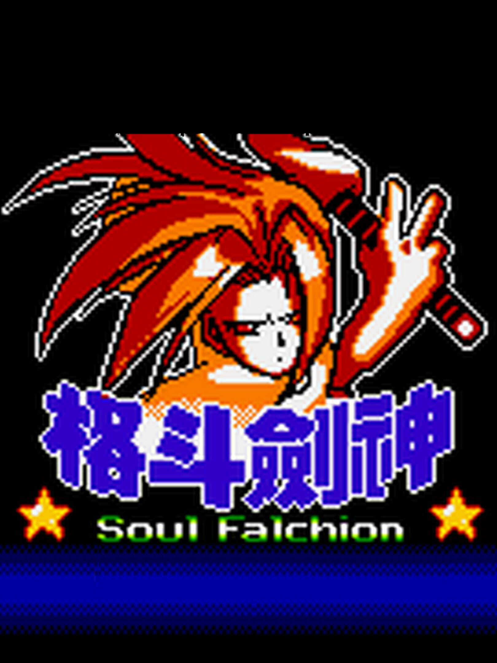 Soul Falchion cover