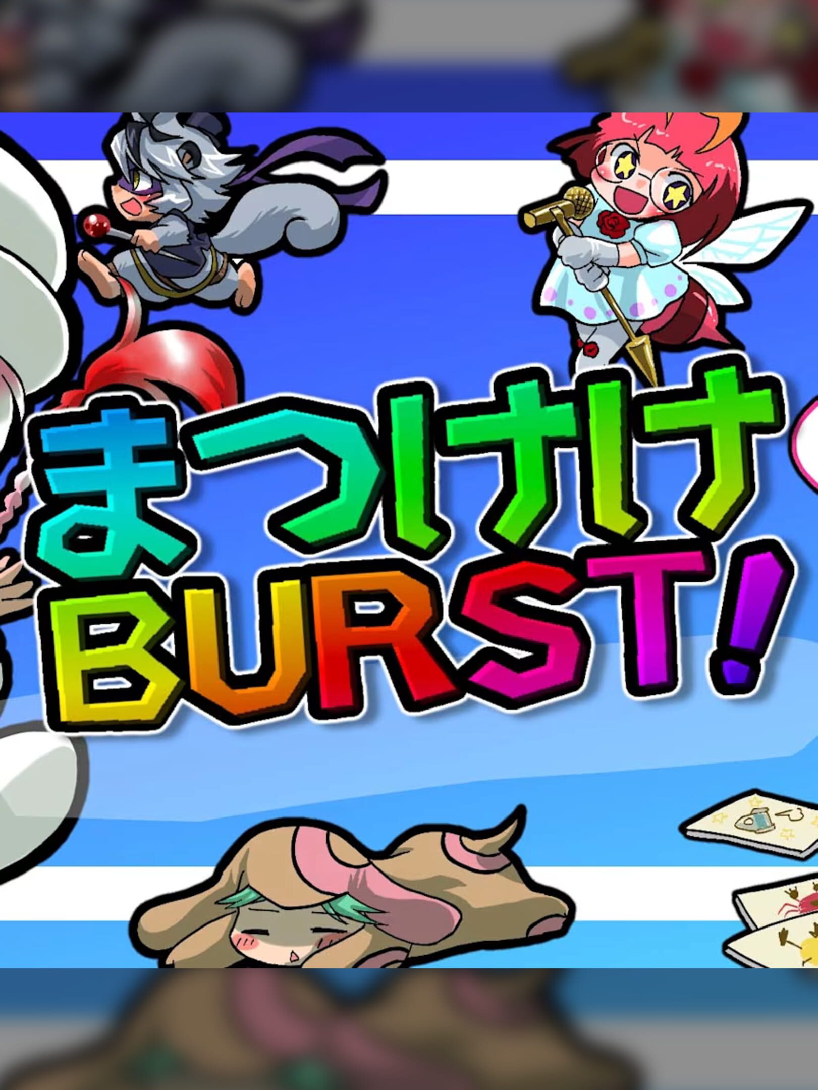 Matsukeke Burst!