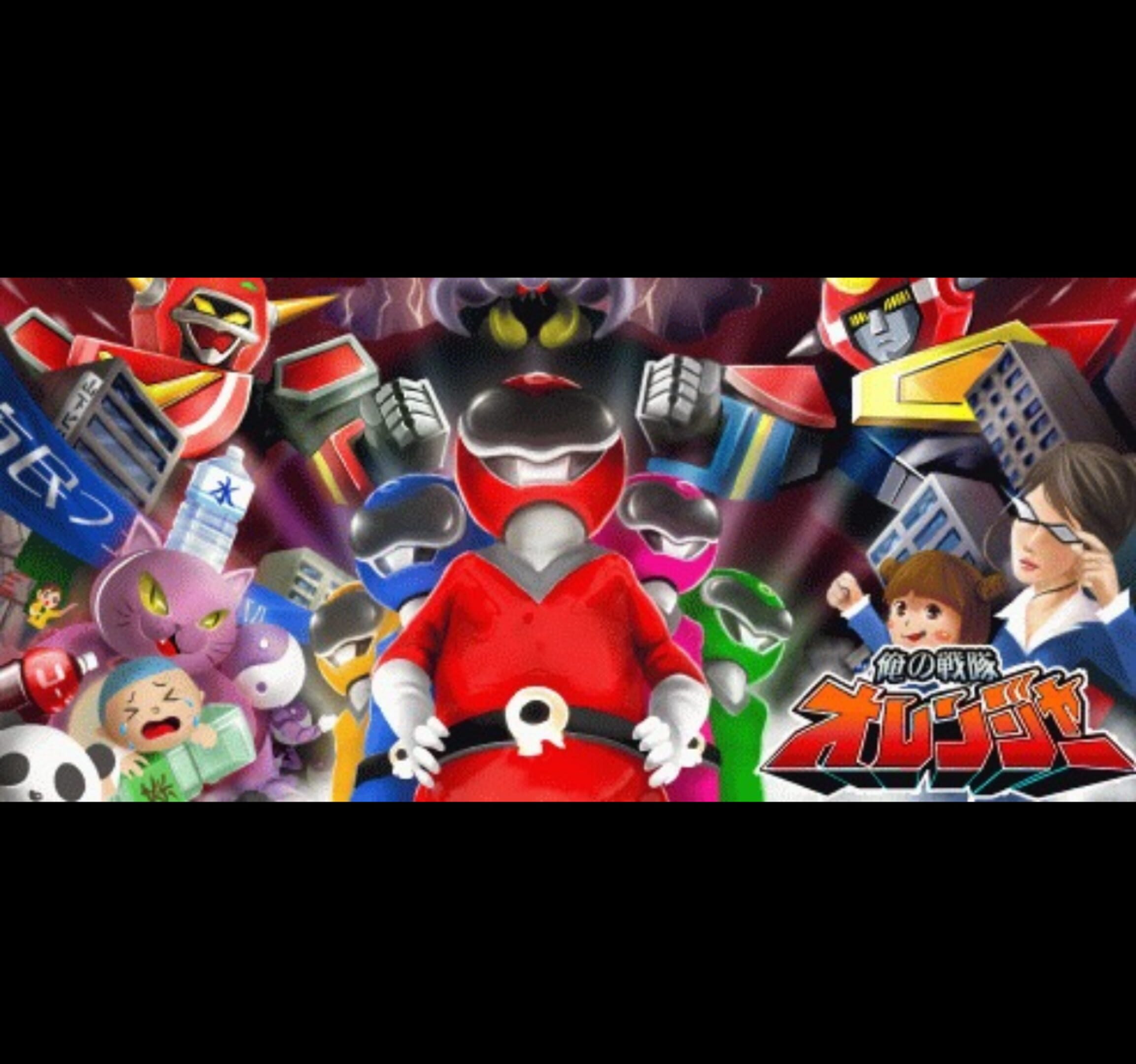 Ore no Sentai Oranger
