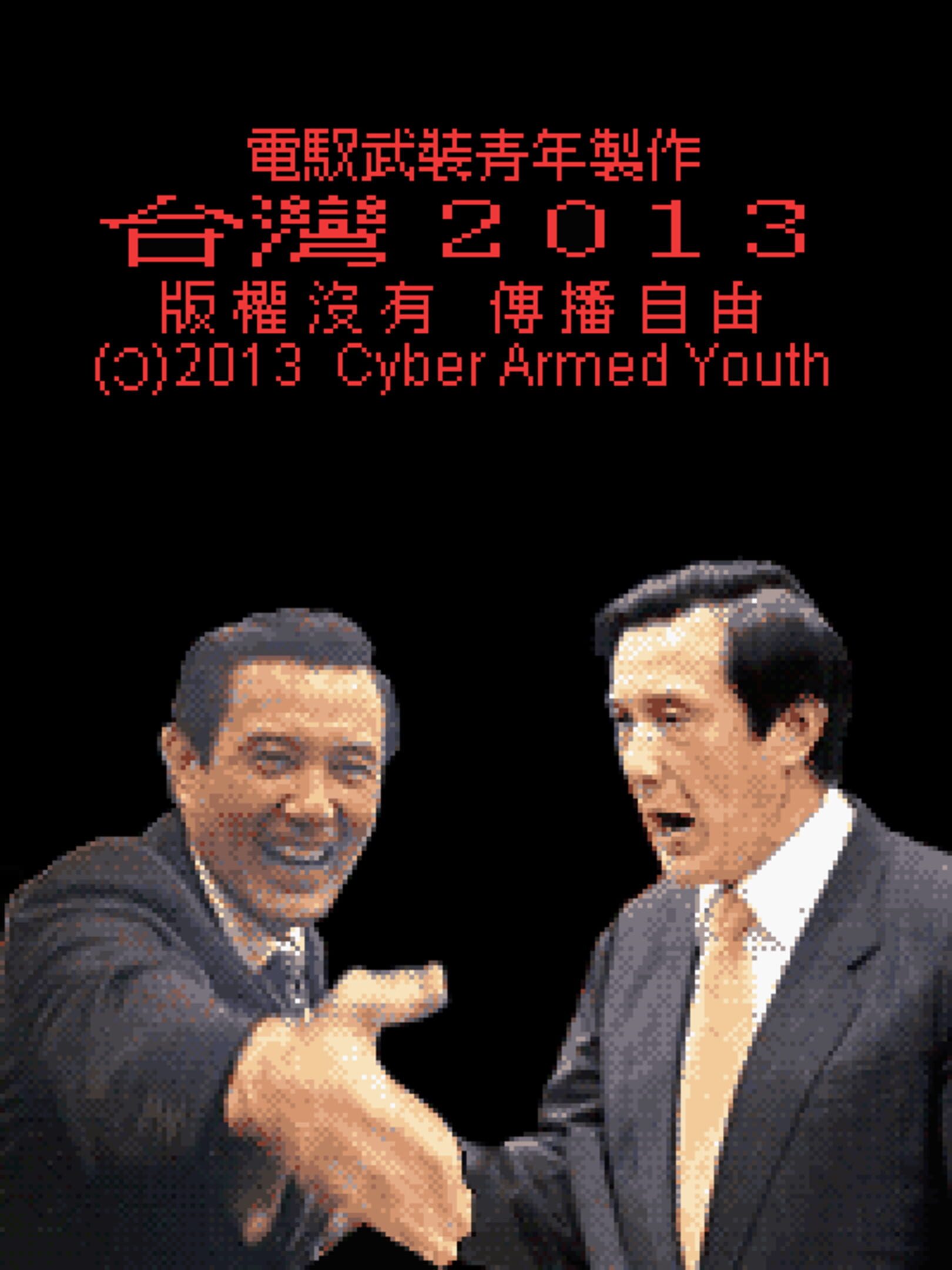 Taiwan 2013 cover