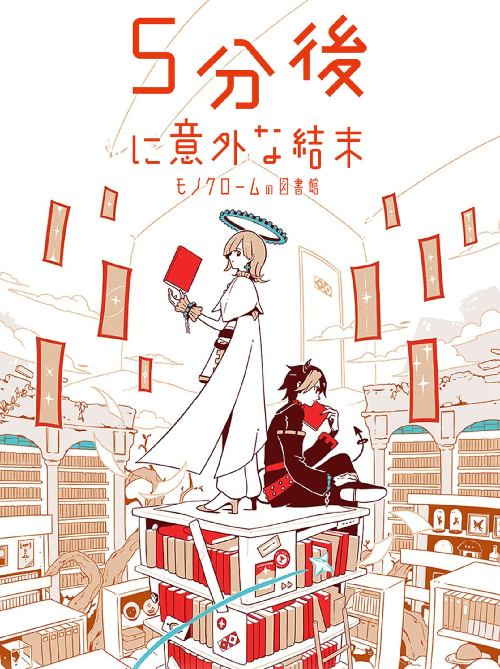 5-fun go ni Igai na Ketsumatsu: Monochrome no Toshokan